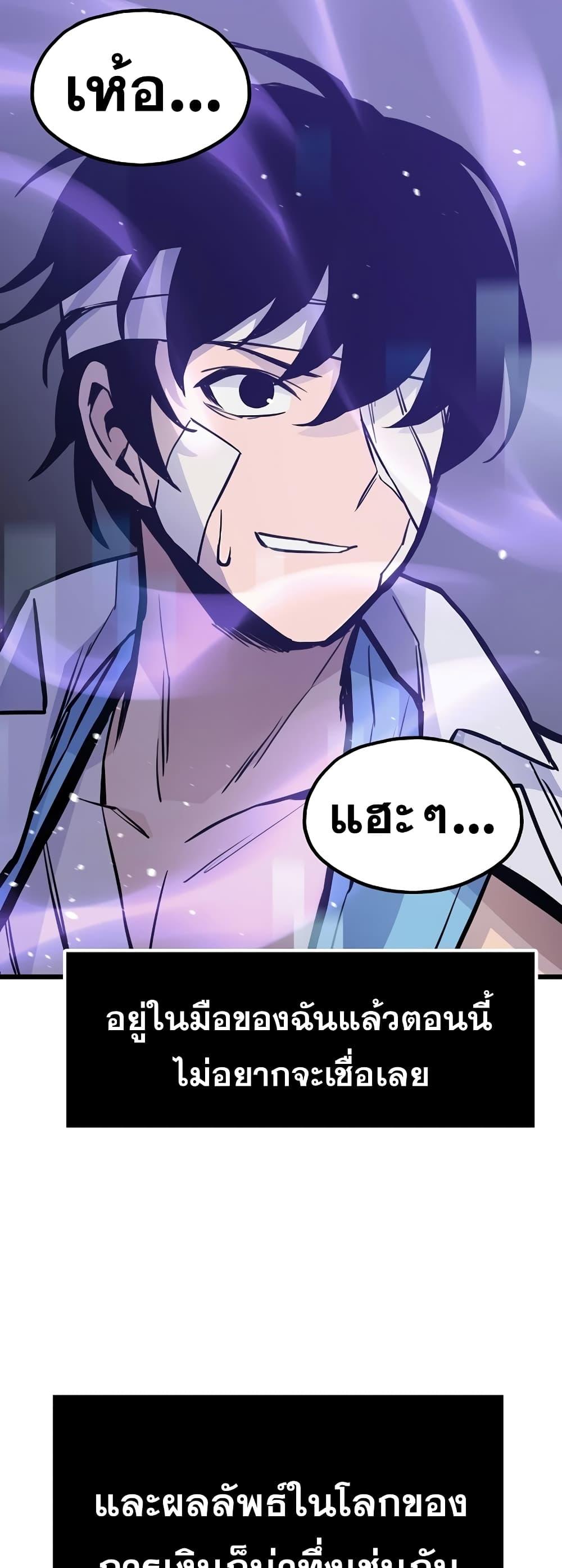 Past Life Returner ตอนที่ 25 แปลไทย