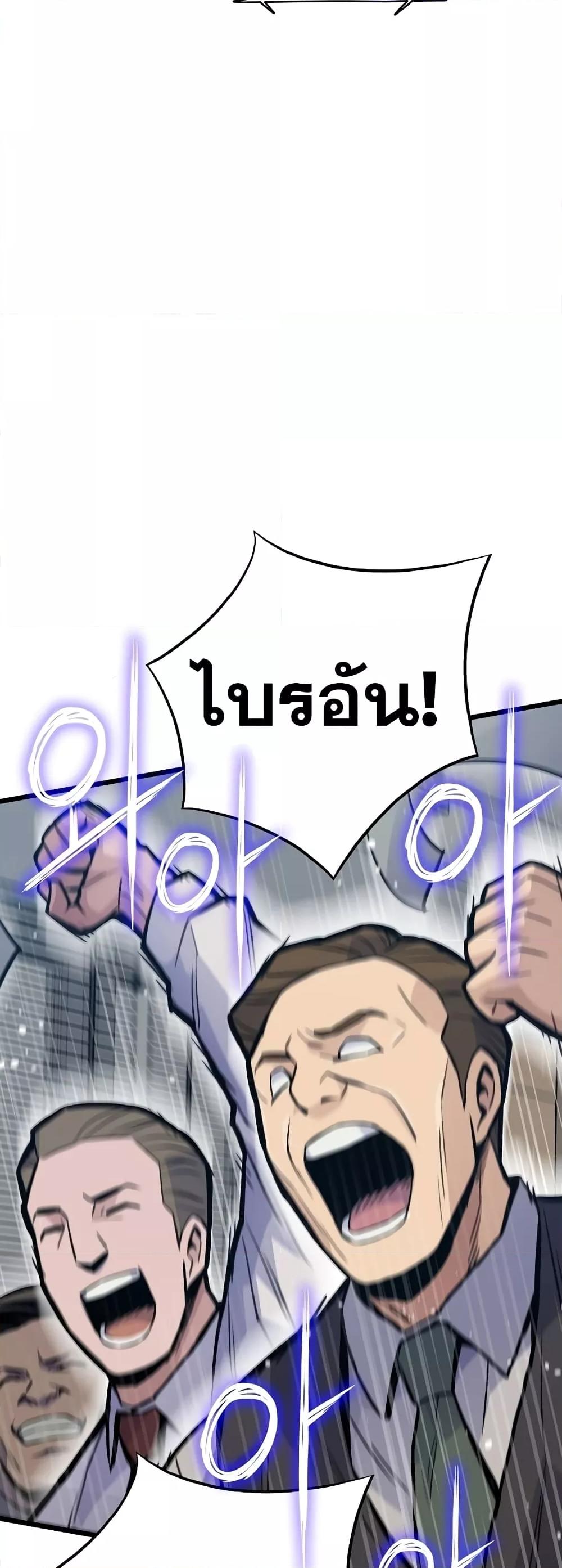 Past Life Returner ตอนที่ 25 แปลไทย