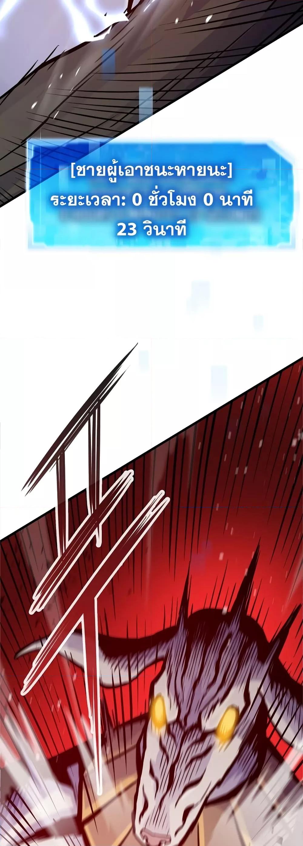 Past Life Returner ตอนที่ 25 แปลไทย