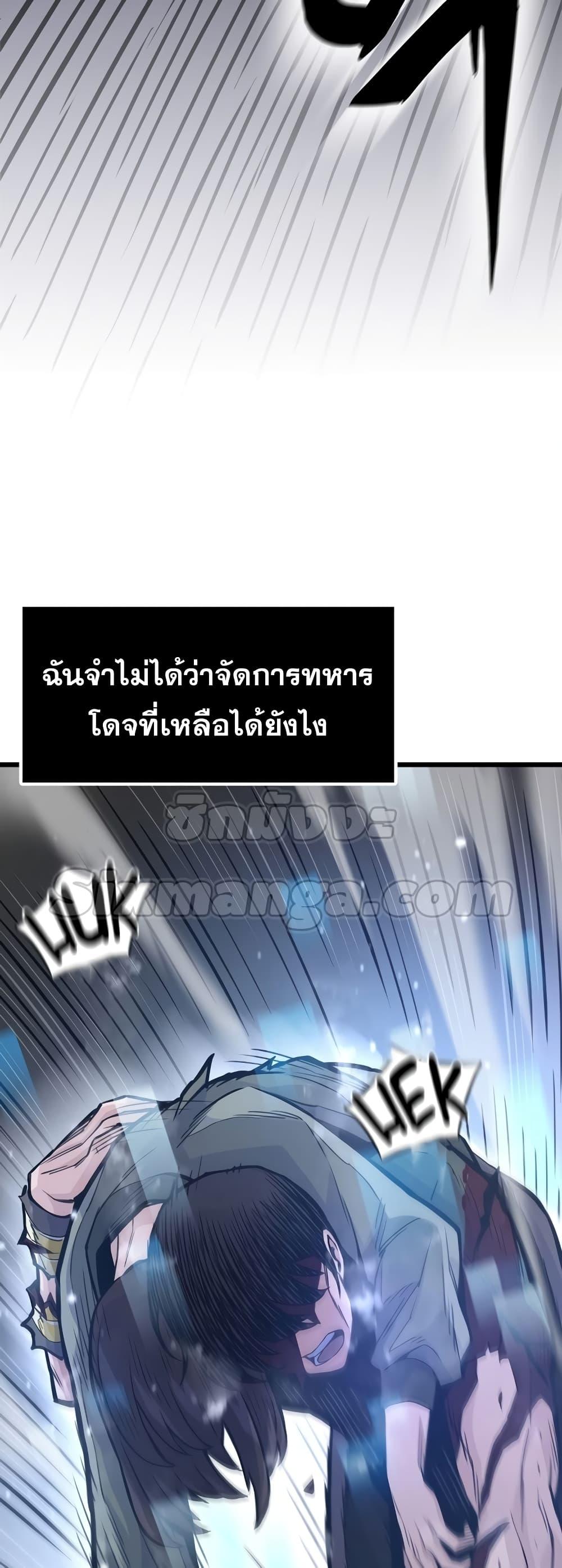 Past Life Returner ตอนที่ 25 แปลไทย