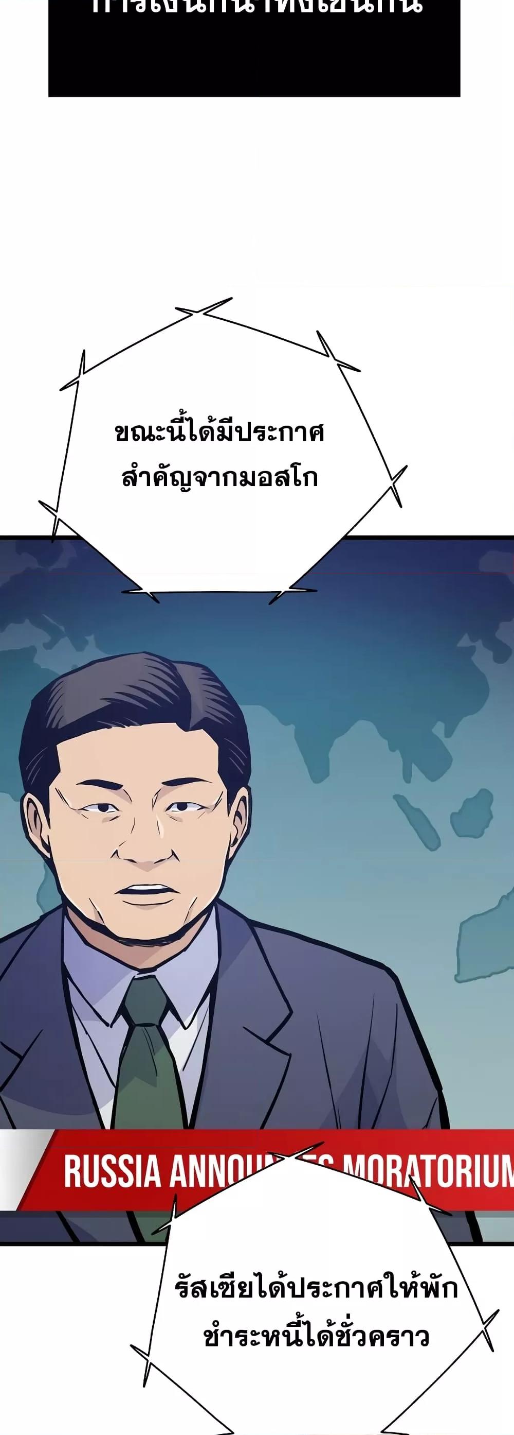 Past Life Returner ตอนที่ 25 แปลไทย