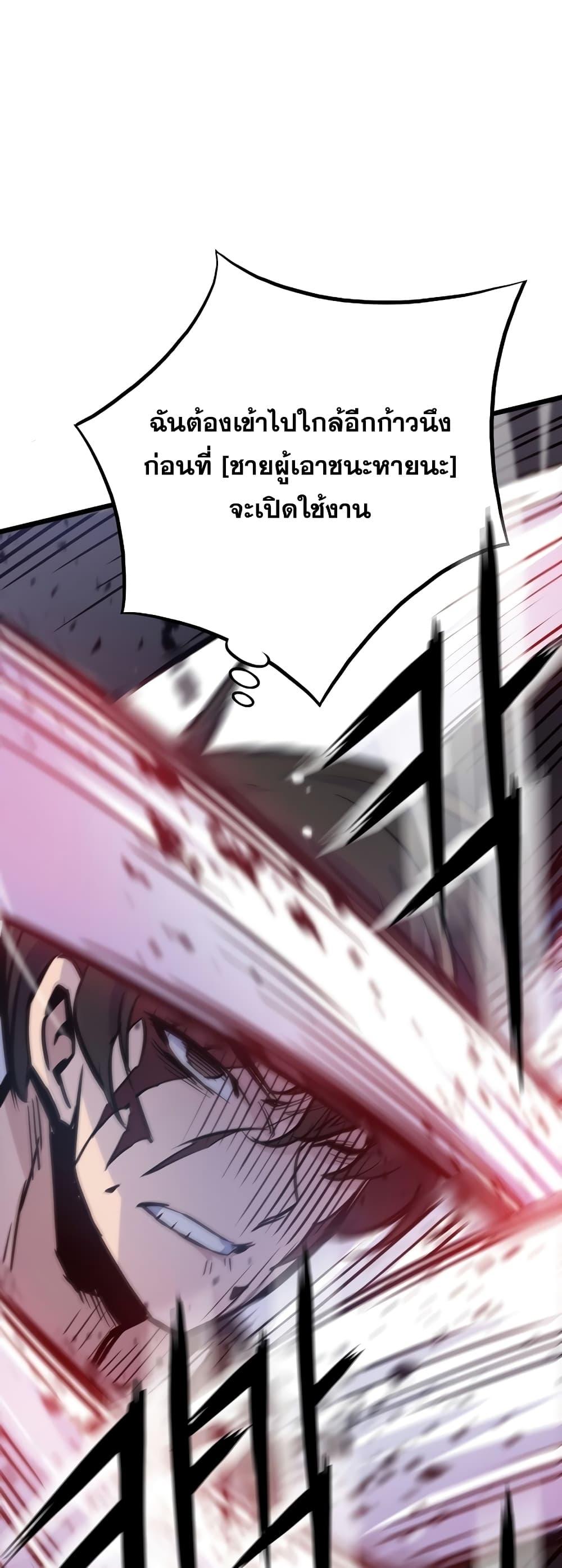 Past Life Returner ตอนที่ 25 แปลไทย