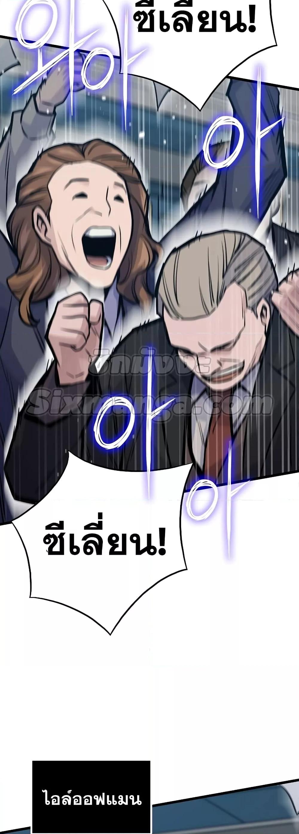 Past Life Returner ตอนที่ 25 แปลไทย