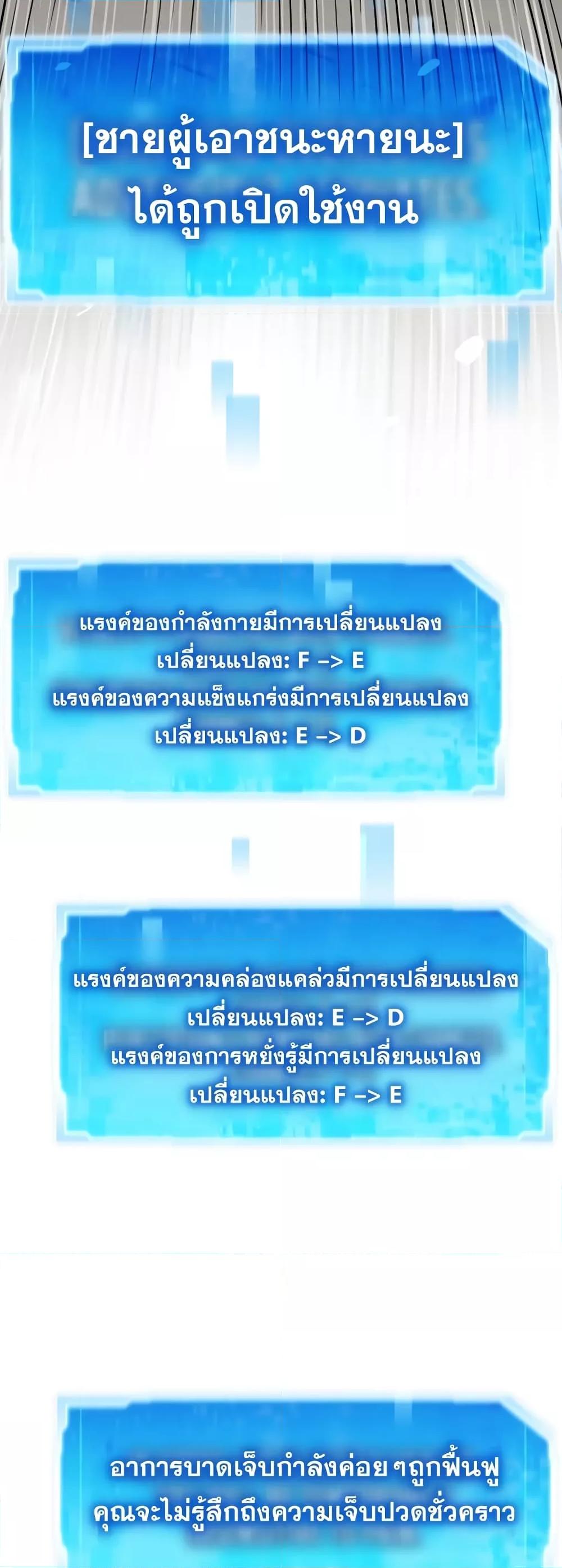 Past Life Returner ตอนที่ 25 แปลไทย