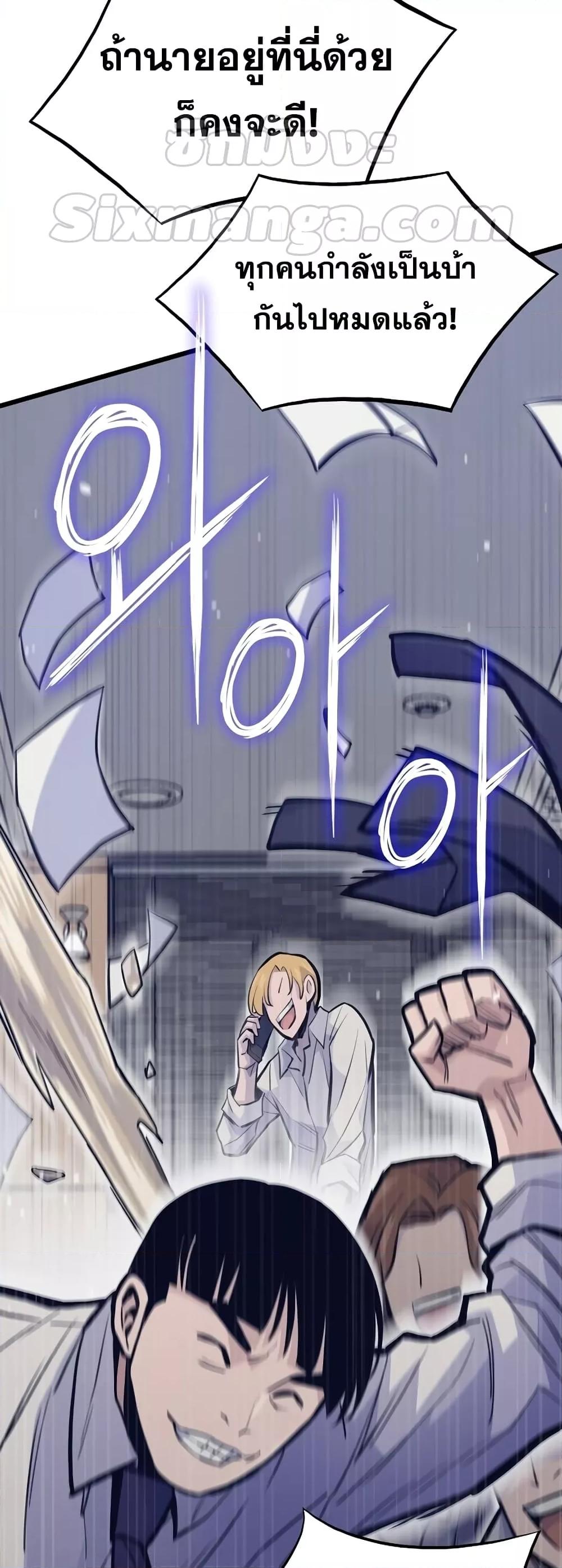 Past Life Returner ตอนที่ 25 แปลไทย