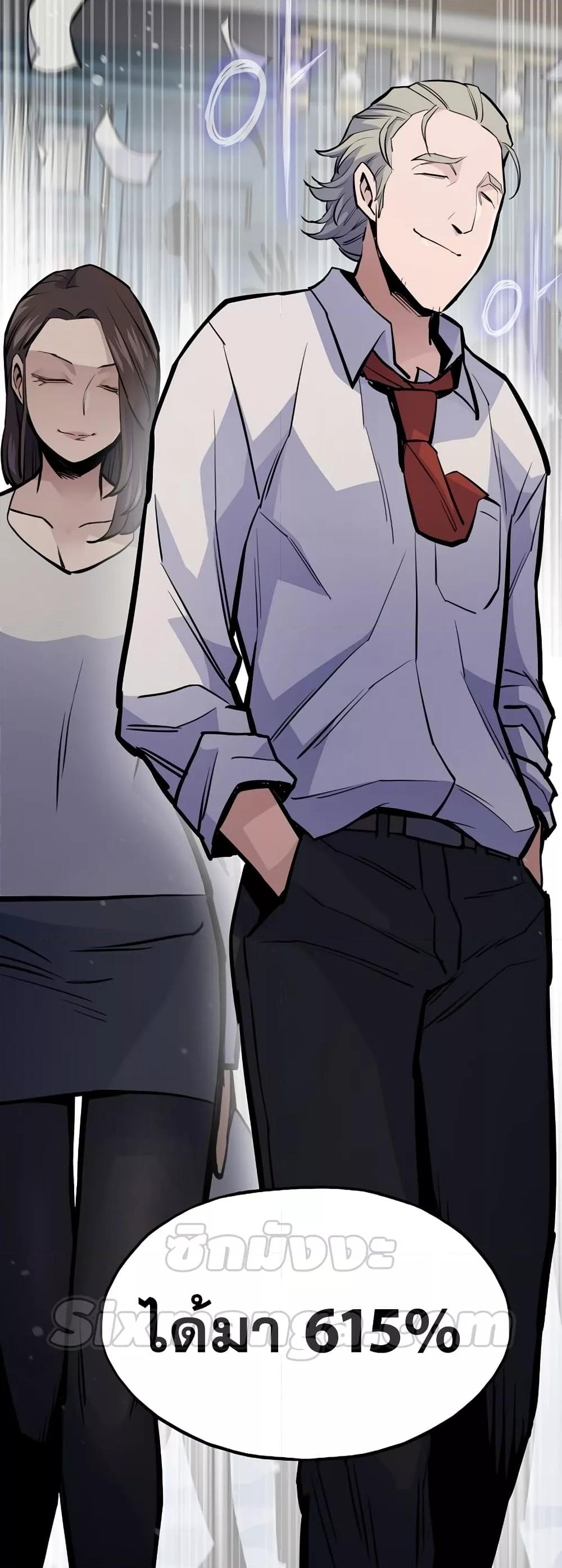 Past Life Returner ตอนที่ 25 แปลไทย