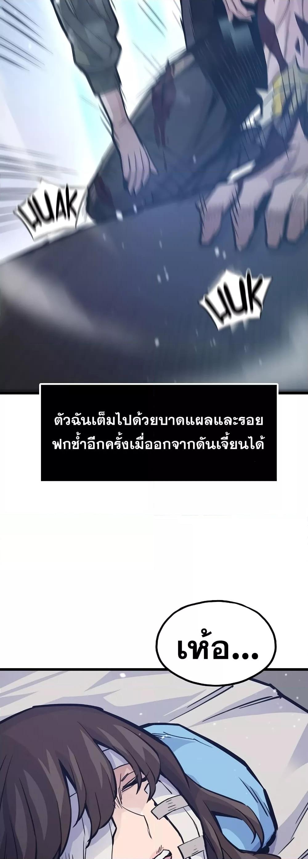 Past Life Returner ตอนที่ 25 แปลไทย