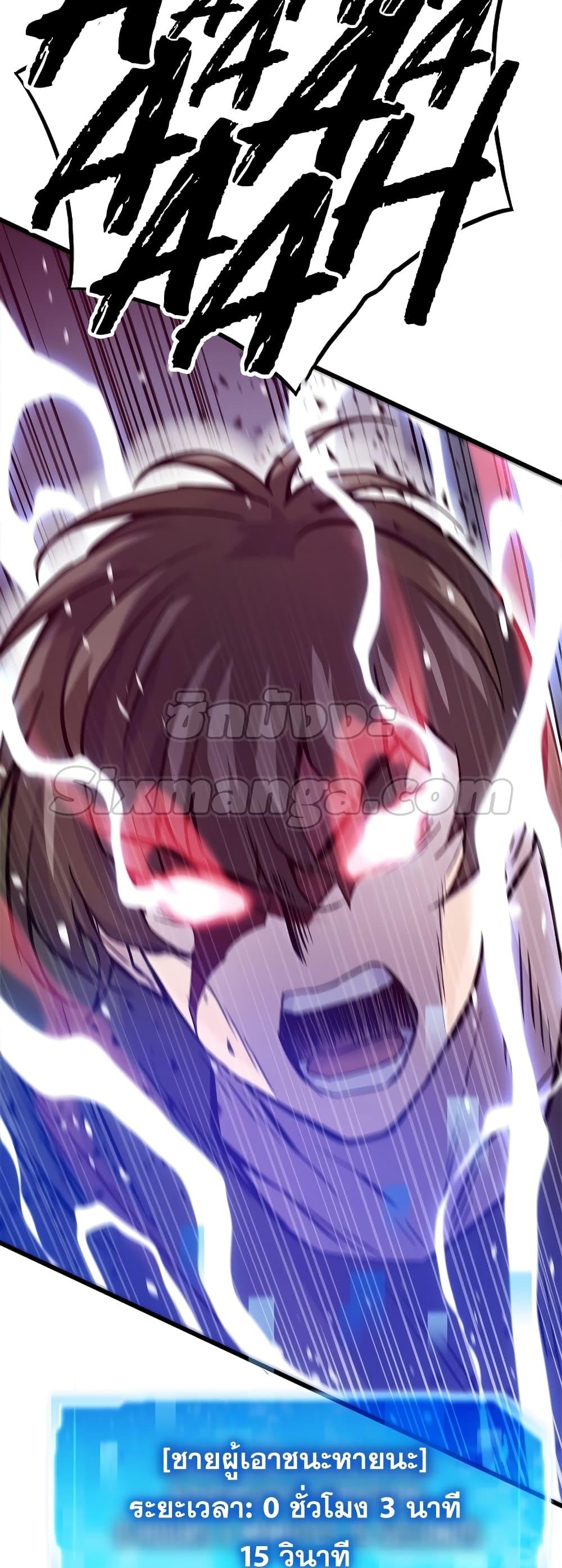 Past Life Returner ตอนที่ 25 แปลไทย