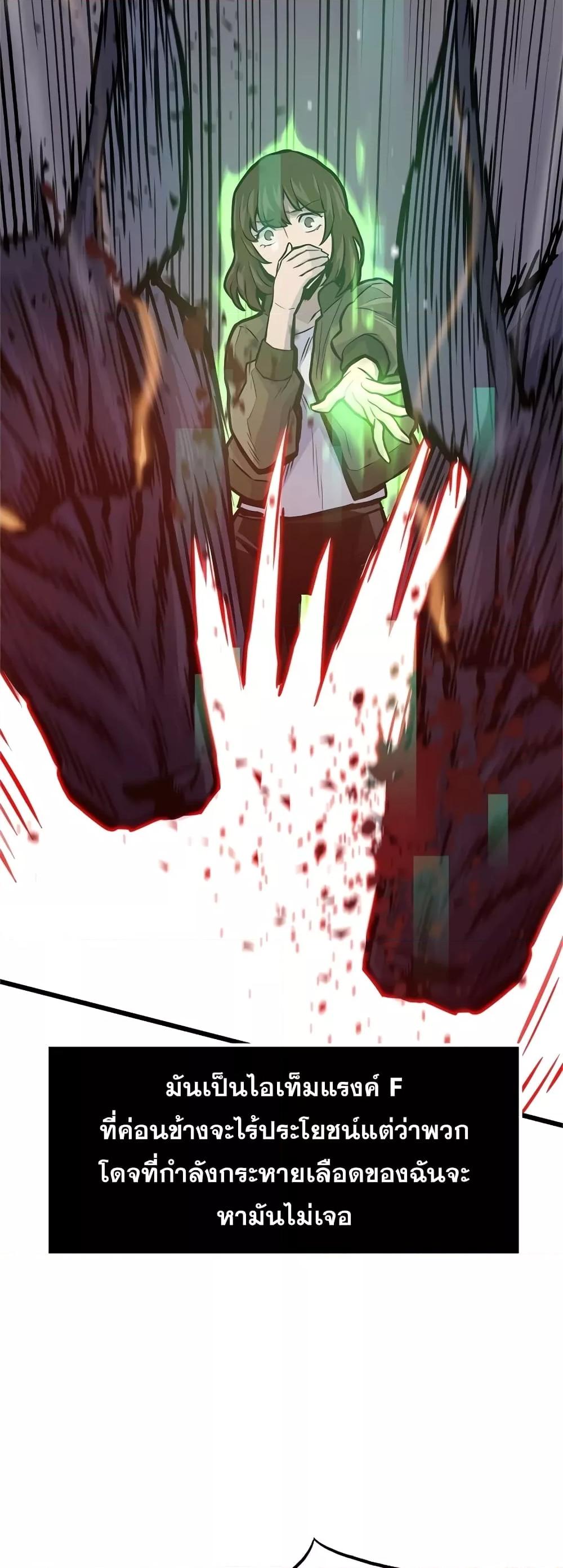 Past Life Returner ตอนที่ 25 แปลไทย