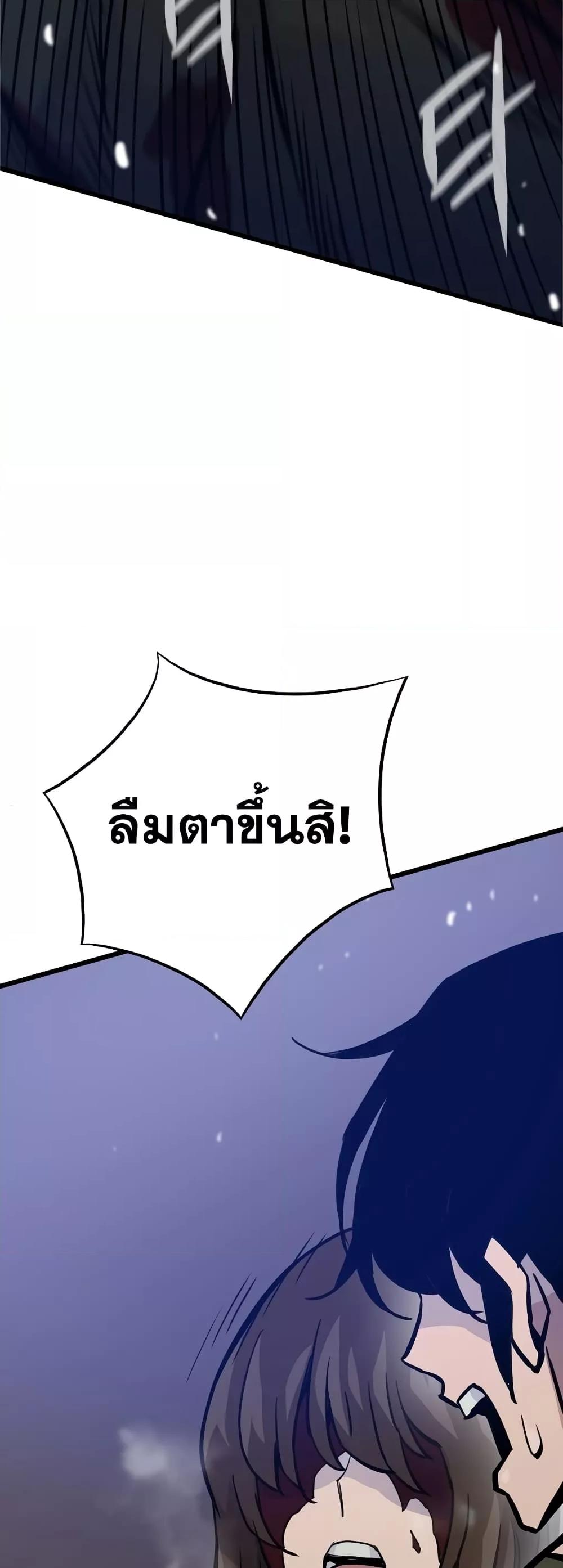 Past Life Returner ตอนที่ 25 แปลไทย