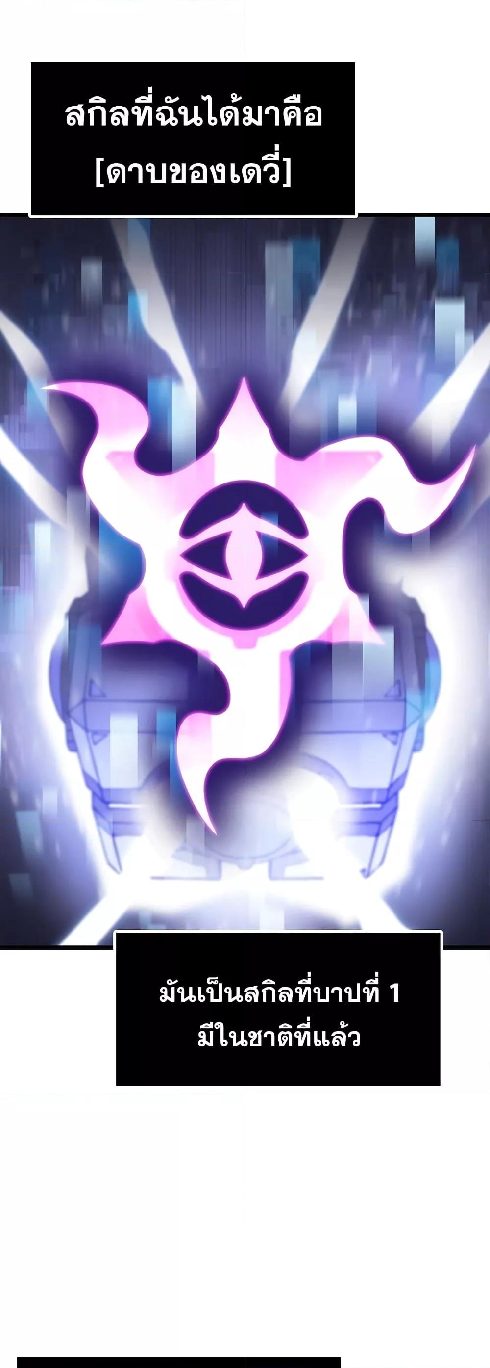 Past Life Returner ตอนที่ 25 แปลไทย