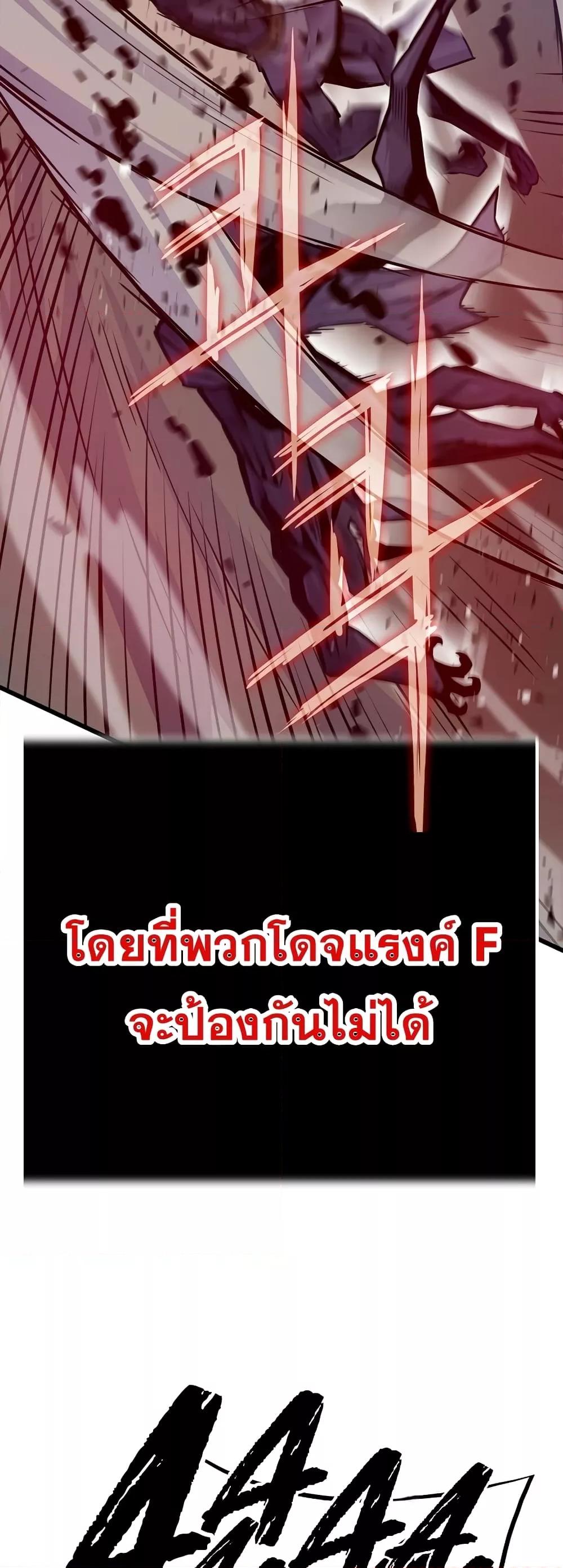 Past Life Returner ตอนที่ 25 แปลไทย