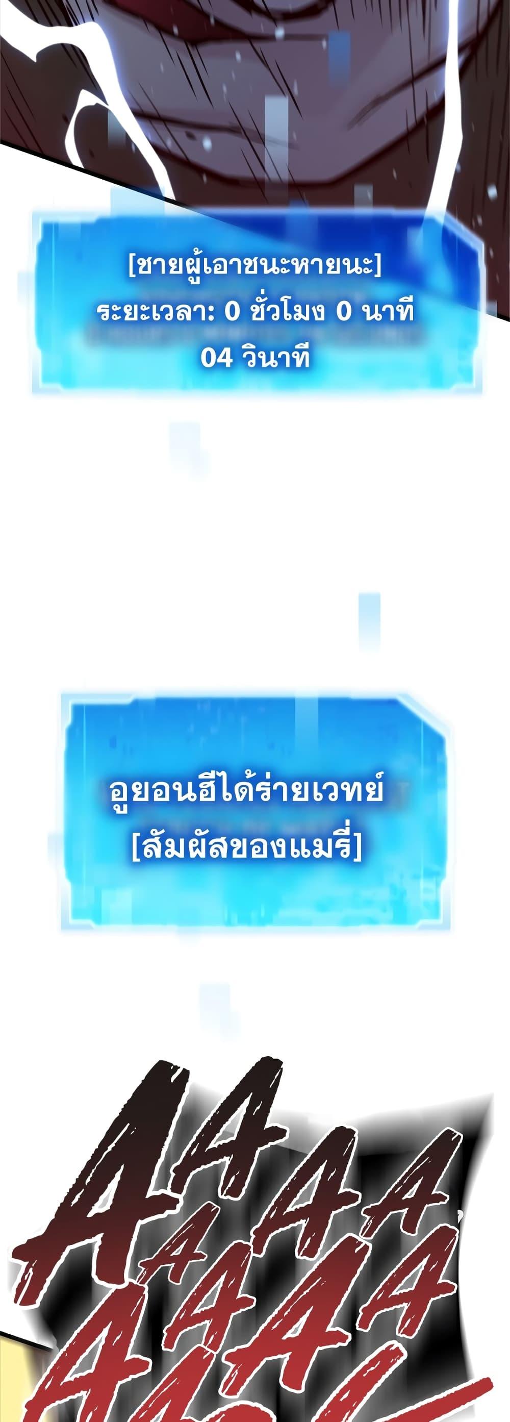 Past Life Returner ตอนที่ 25 แปลไทย