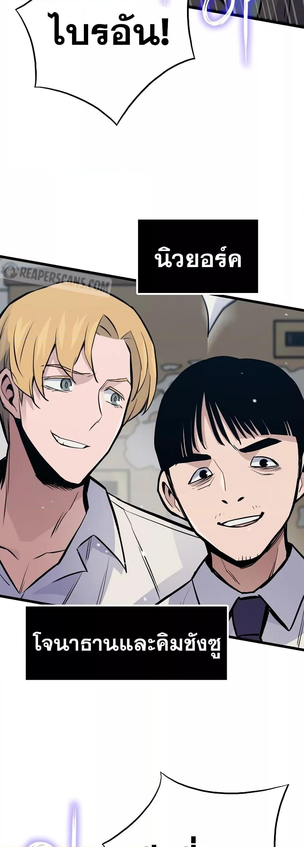 Past Life Returner ตอนที่ 25 แปลไทย