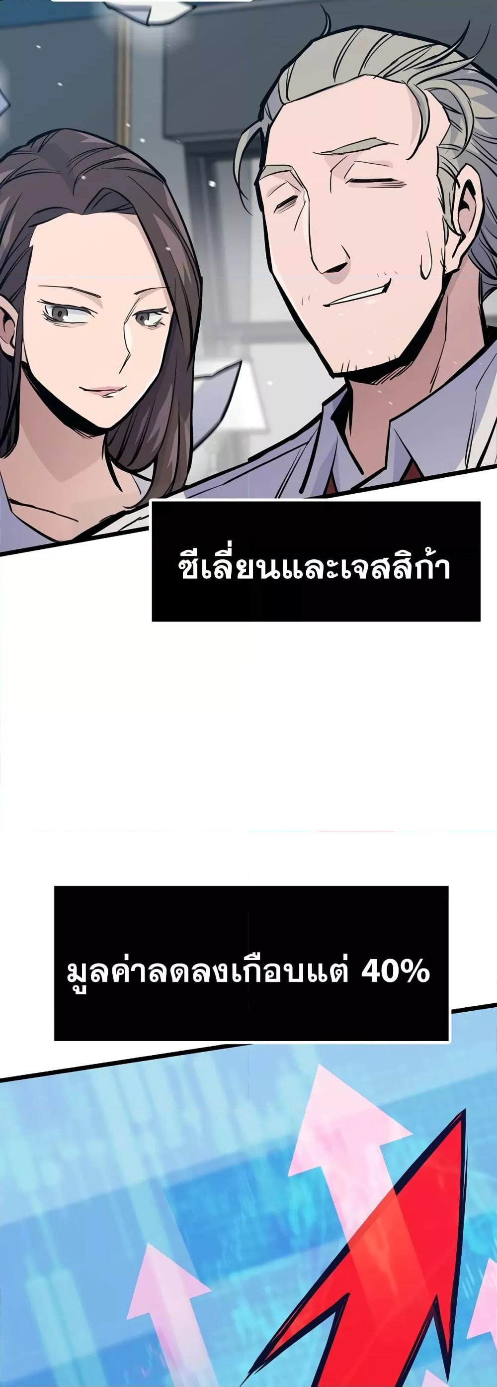 Past Life Returner ตอนที่ 25 แปลไทย