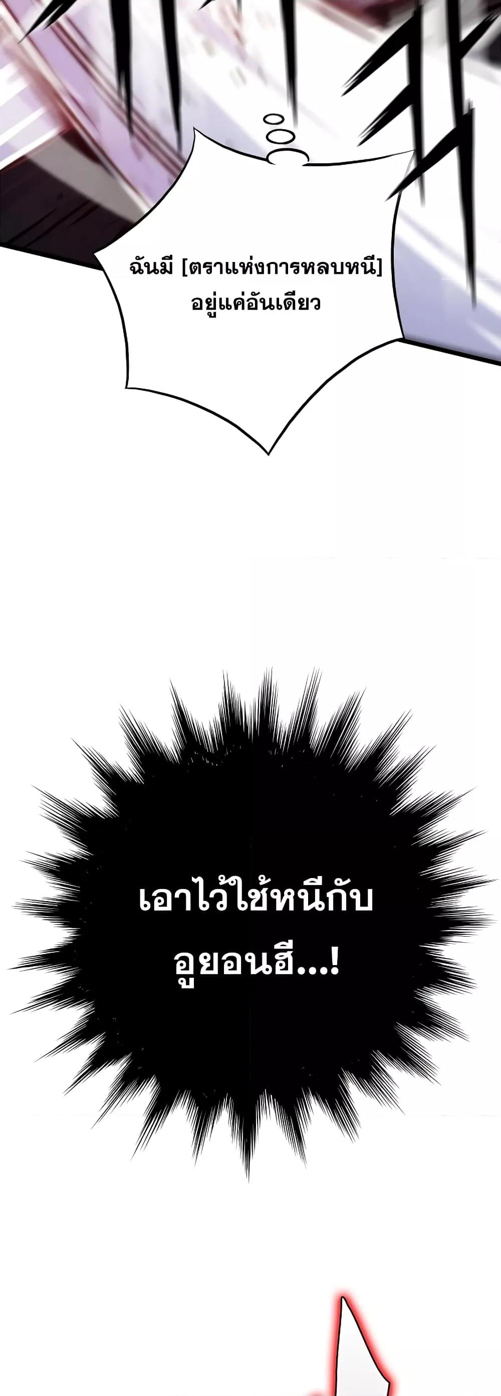Past Life Returner ตอนที่ 25 แปลไทย