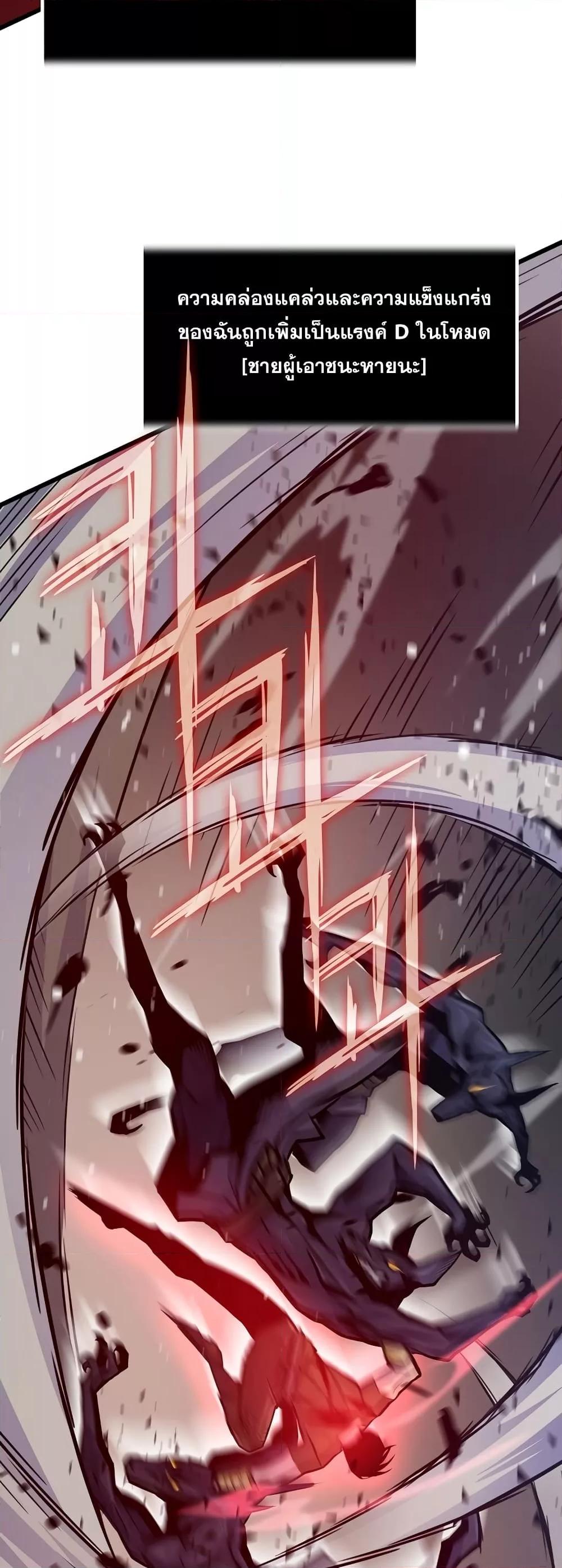 Past Life Returner ตอนที่ 25 แปลไทย