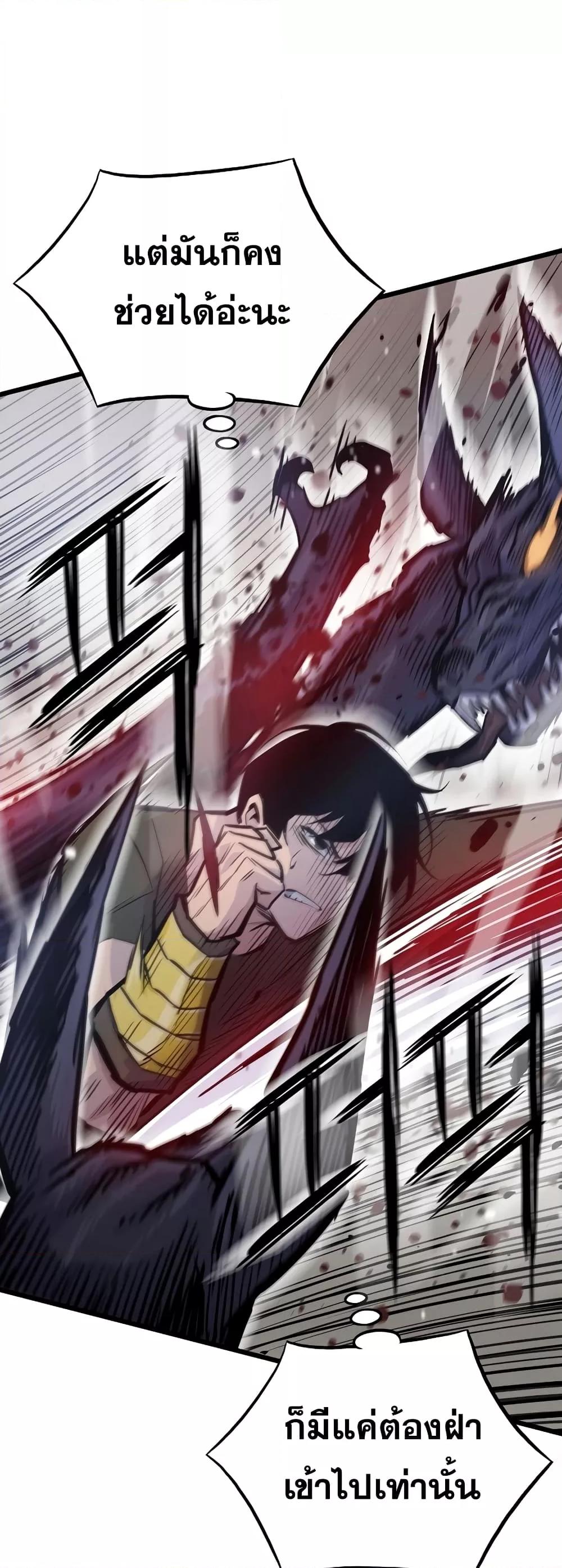 Past Life Returner ตอนที่ 25 แปลไทย