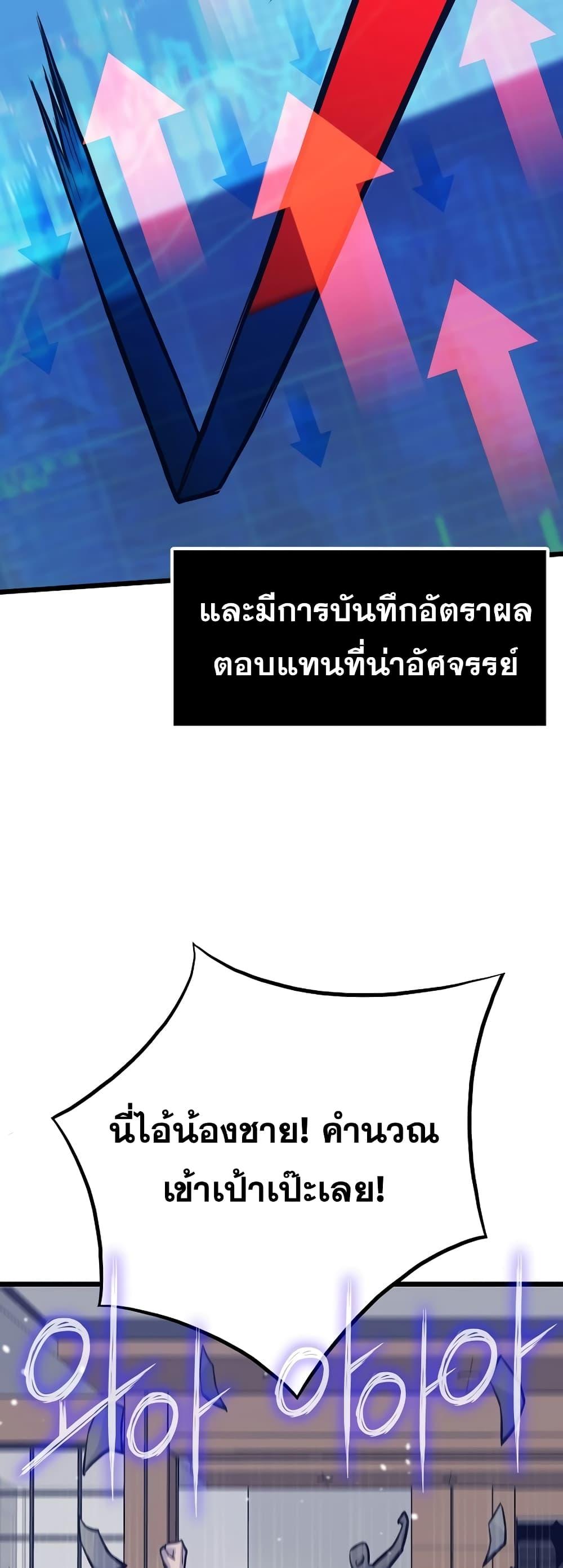 Past Life Returner ตอนที่ 25 แปลไทย