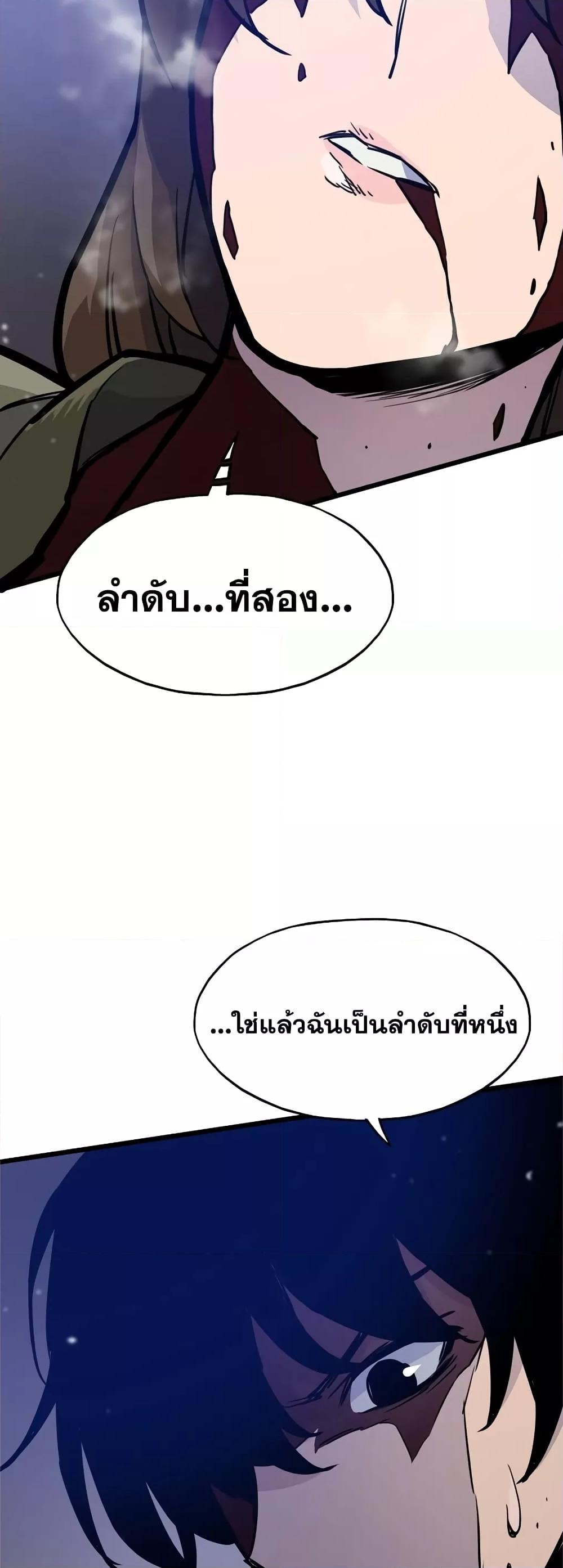 Past Life Returner ตอนที่ 25 แปลไทย