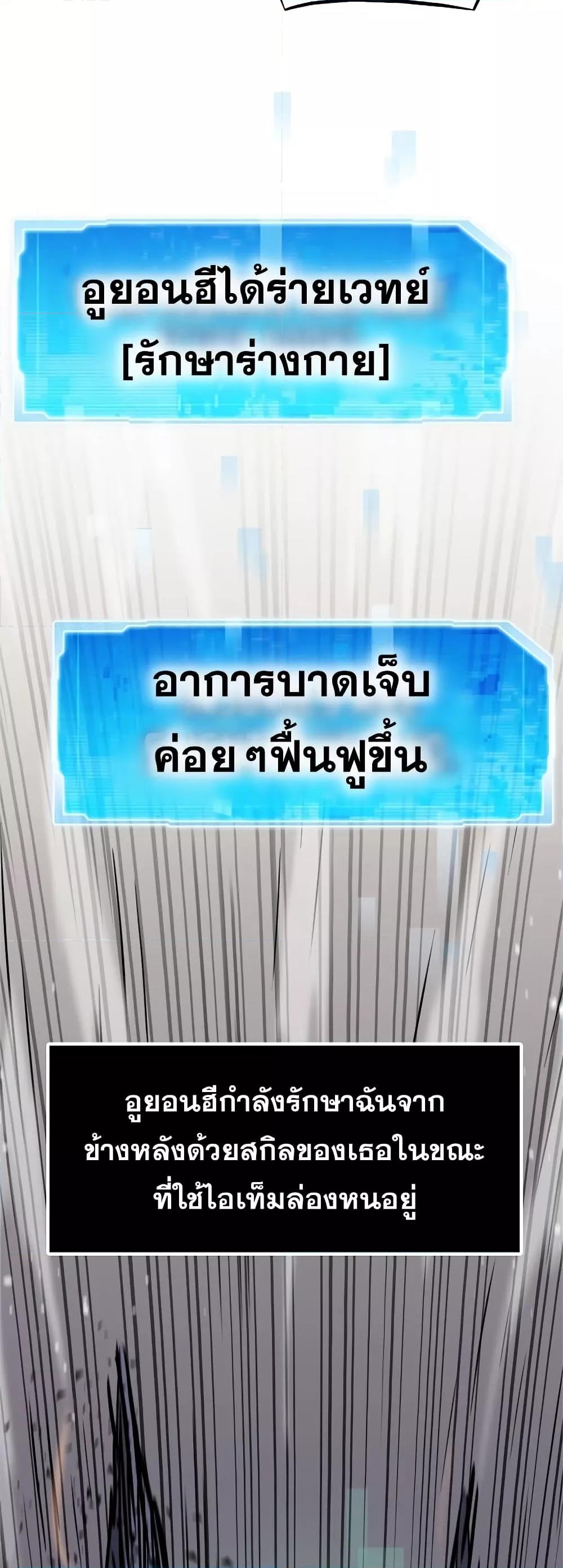 Past Life Returner ตอนที่ 25 แปลไทย