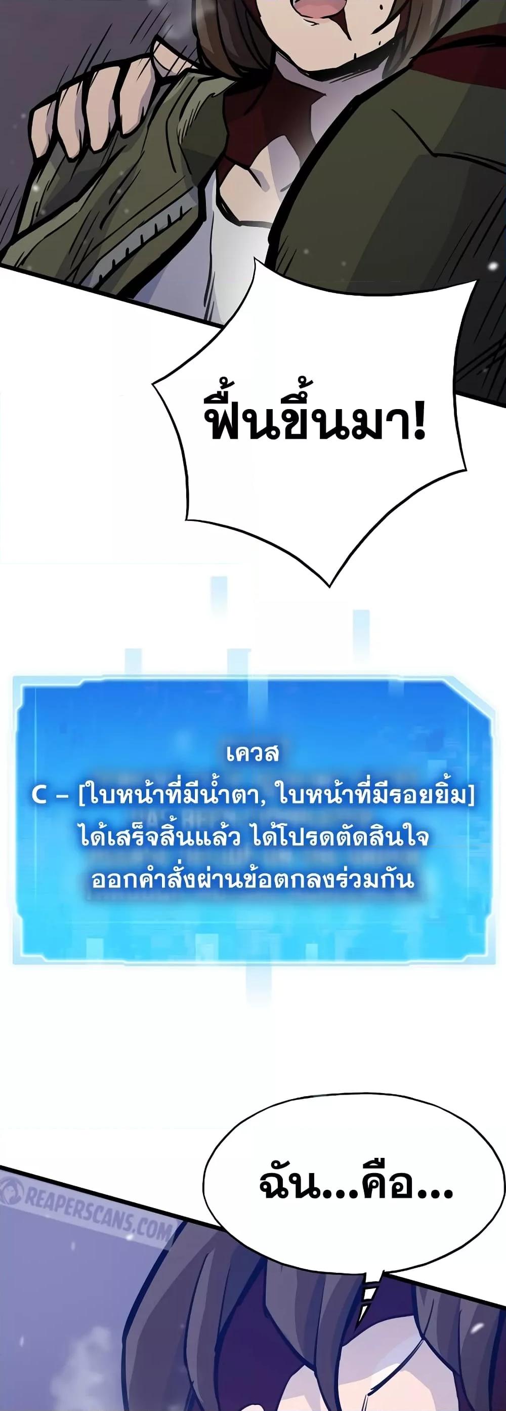 Past Life Returner ตอนที่ 25 แปลไทย