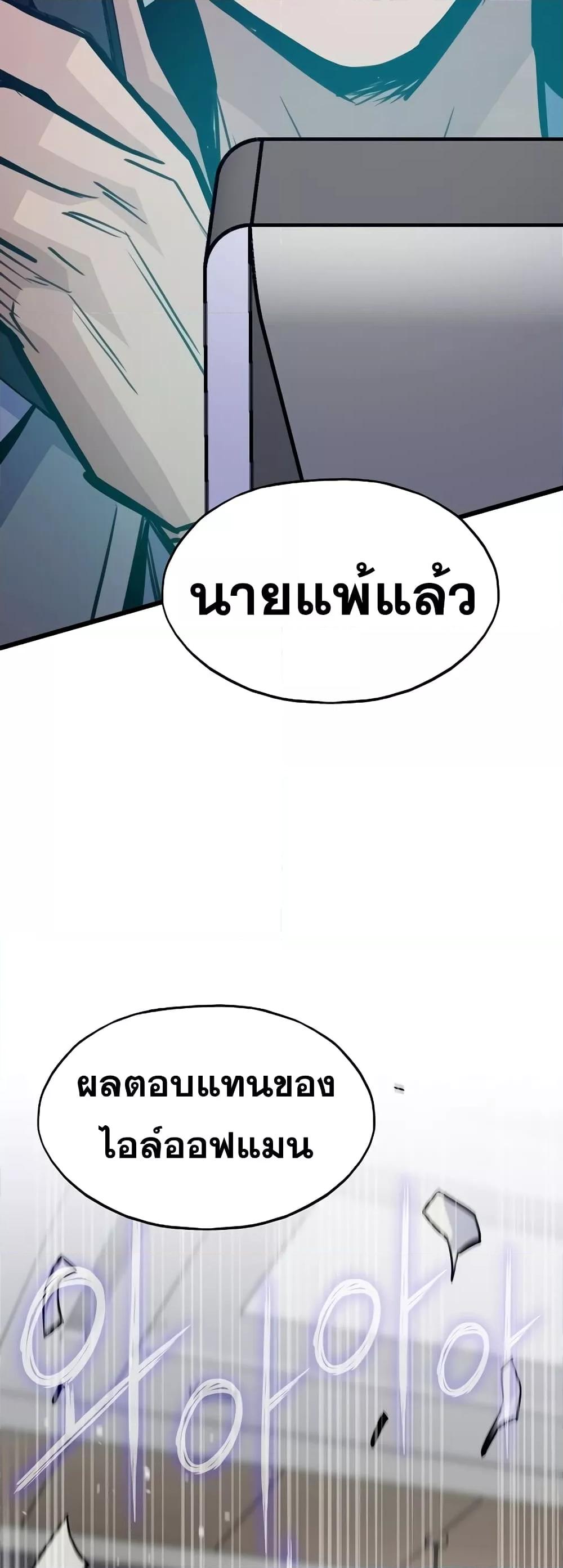 Past Life Returner ตอนที่ 25 แปลไทย