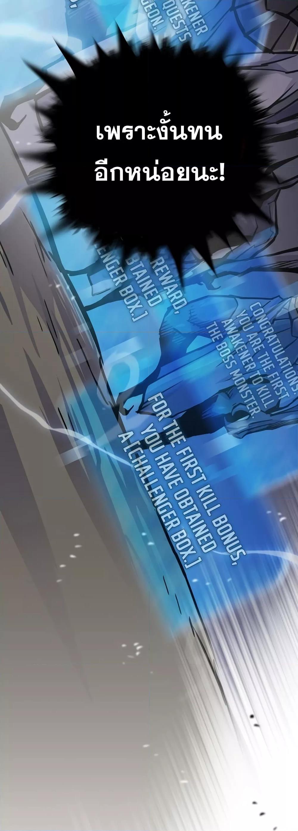 Past Life Returner ตอนที่ 25 แปลไทย