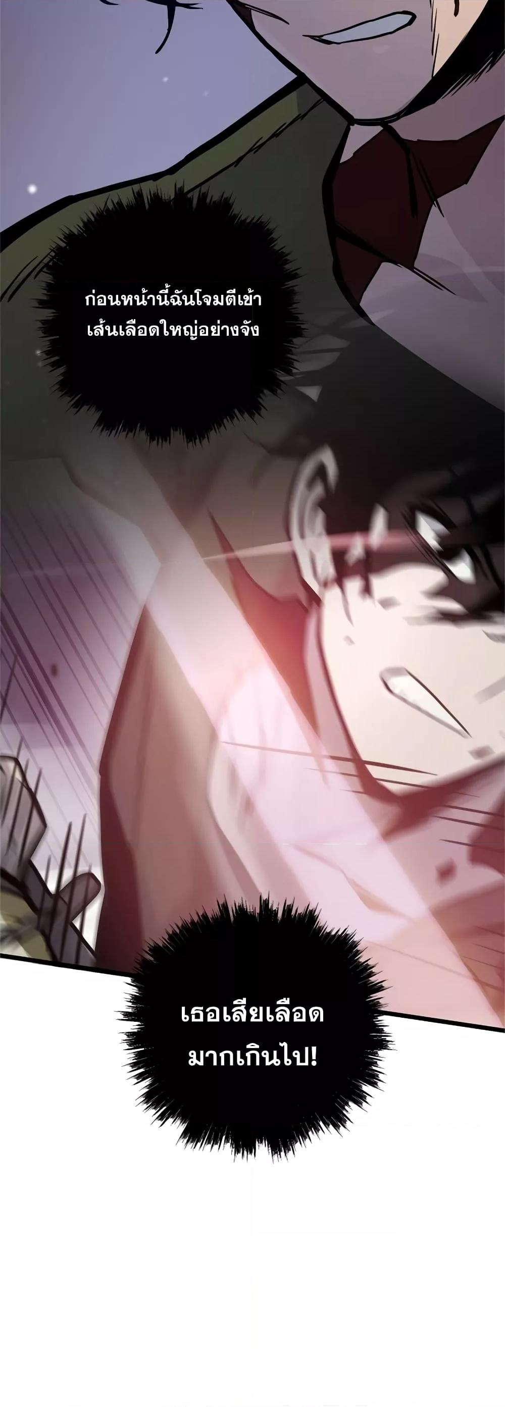 Past Life Returner ตอนที่ 25 แปลไทย