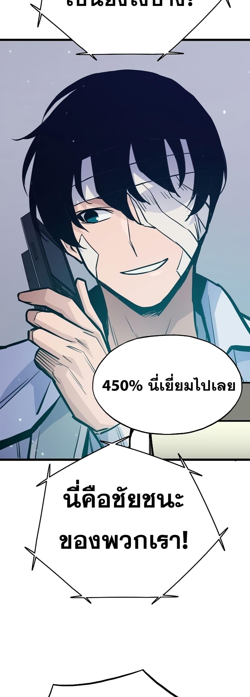 Past Life Returner ตอนที่ 25 แปลไทย