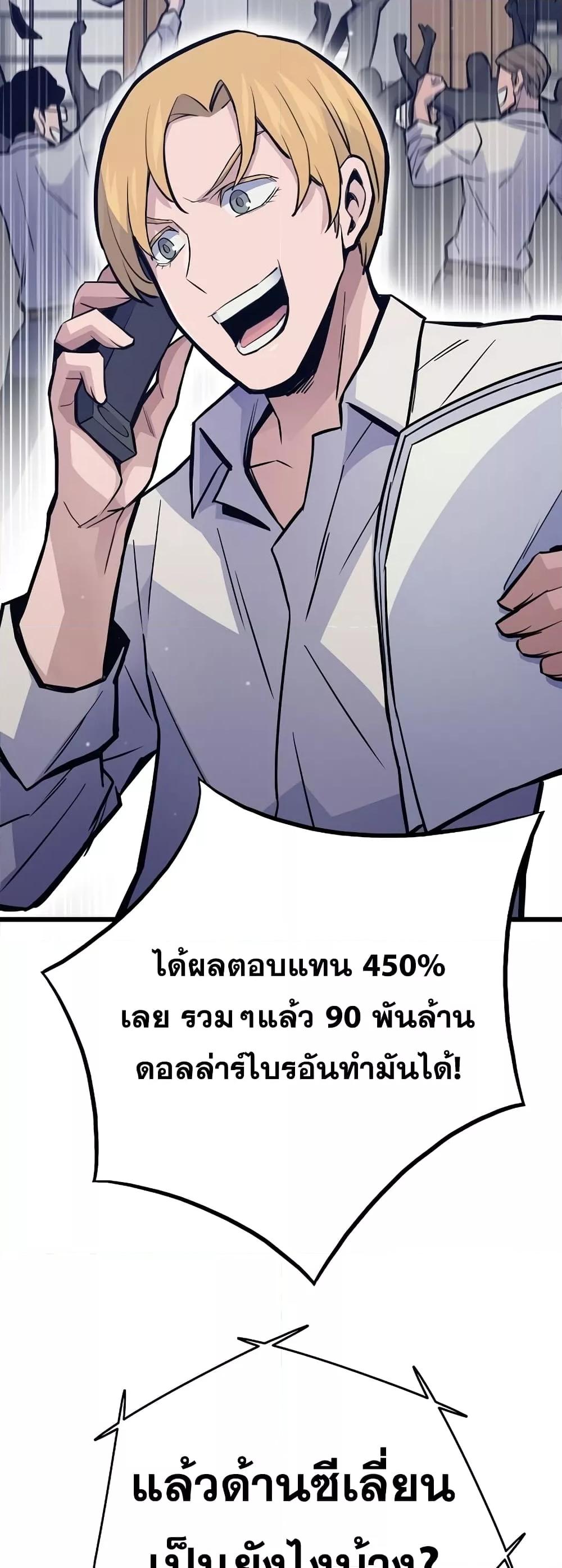 Past Life Returner ตอนที่ 25 แปลไทย
