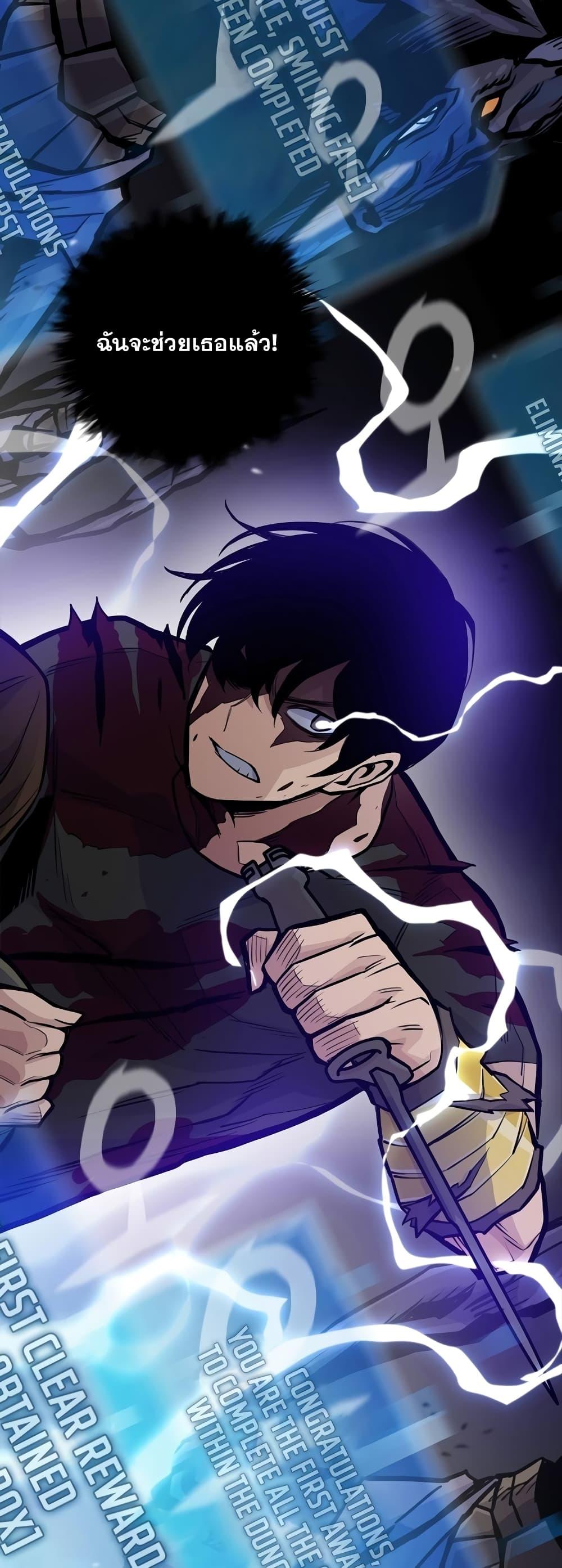 Past Life Returner ตอนที่ 25 แปลไทย