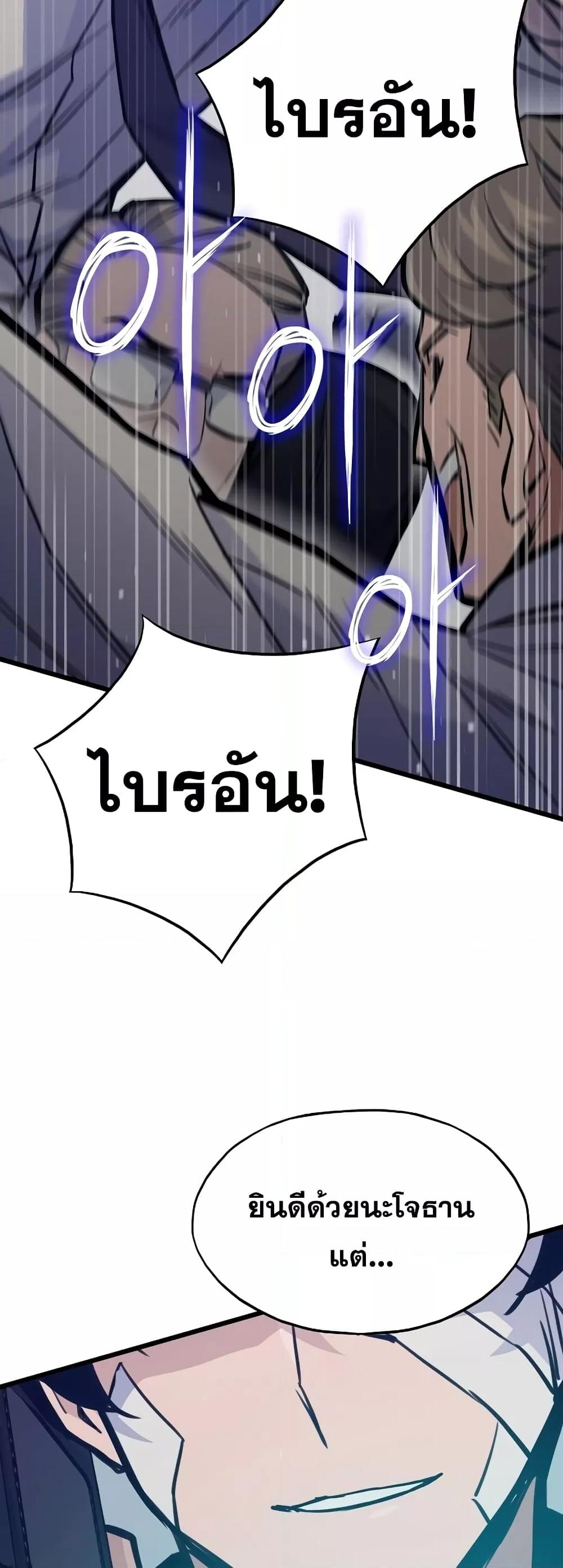 Past Life Returner ตอนที่ 25 แปลไทย