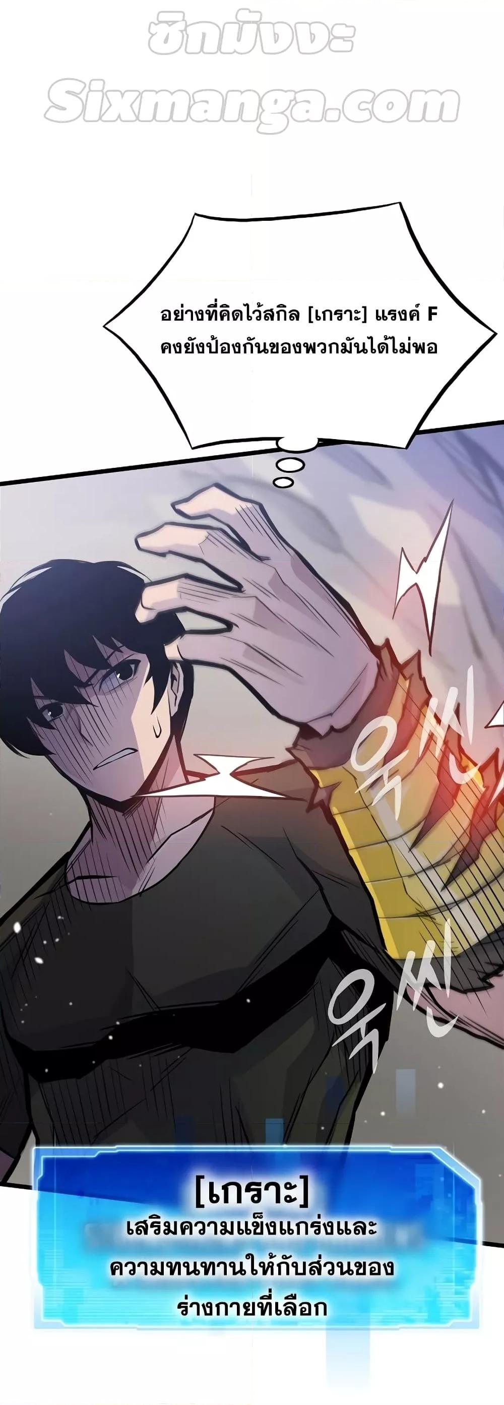 Past Life Returner ตอนที่ 25 แปลไทย