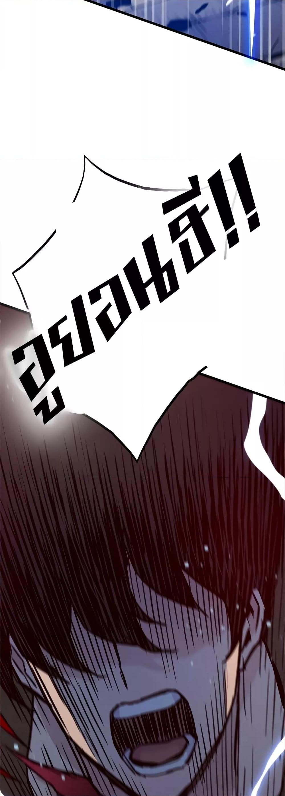 Past Life Returner ตอนที่ 25 แปลไทย