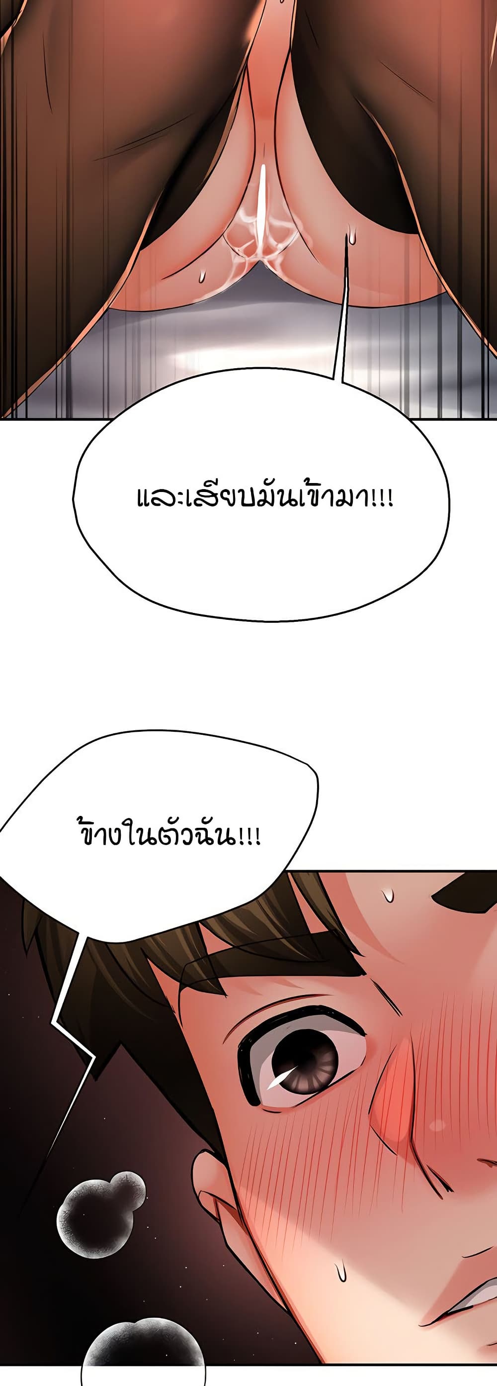 Yogurt Delivery Lady - ตอนที่ 38