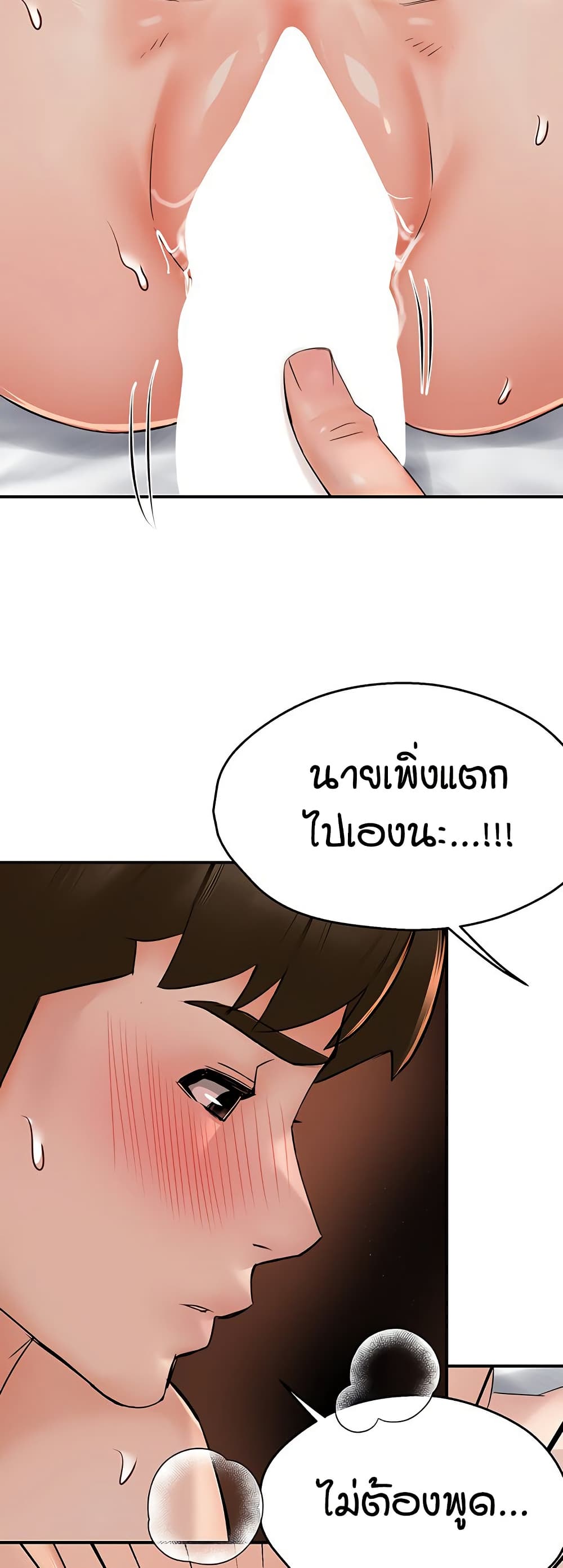 Yogurt Delivery Lady - ตอนที่ 38