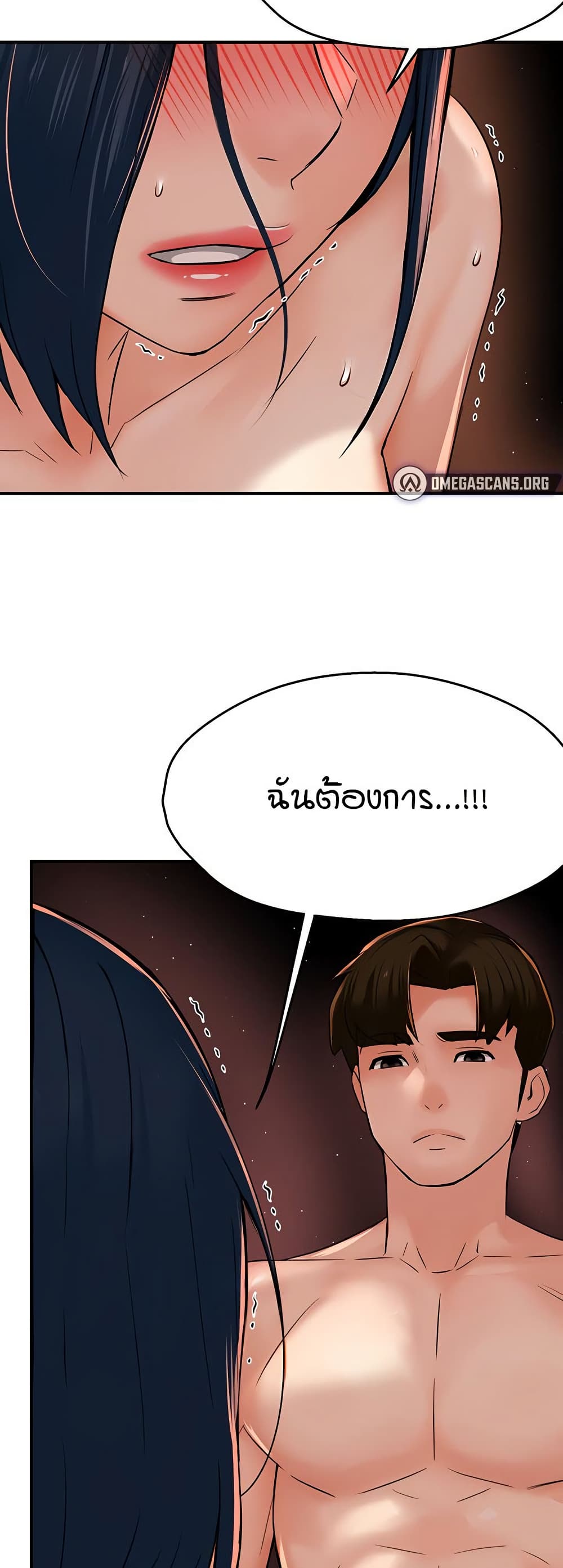 Yogurt Delivery Lady - ตอนที่ 38