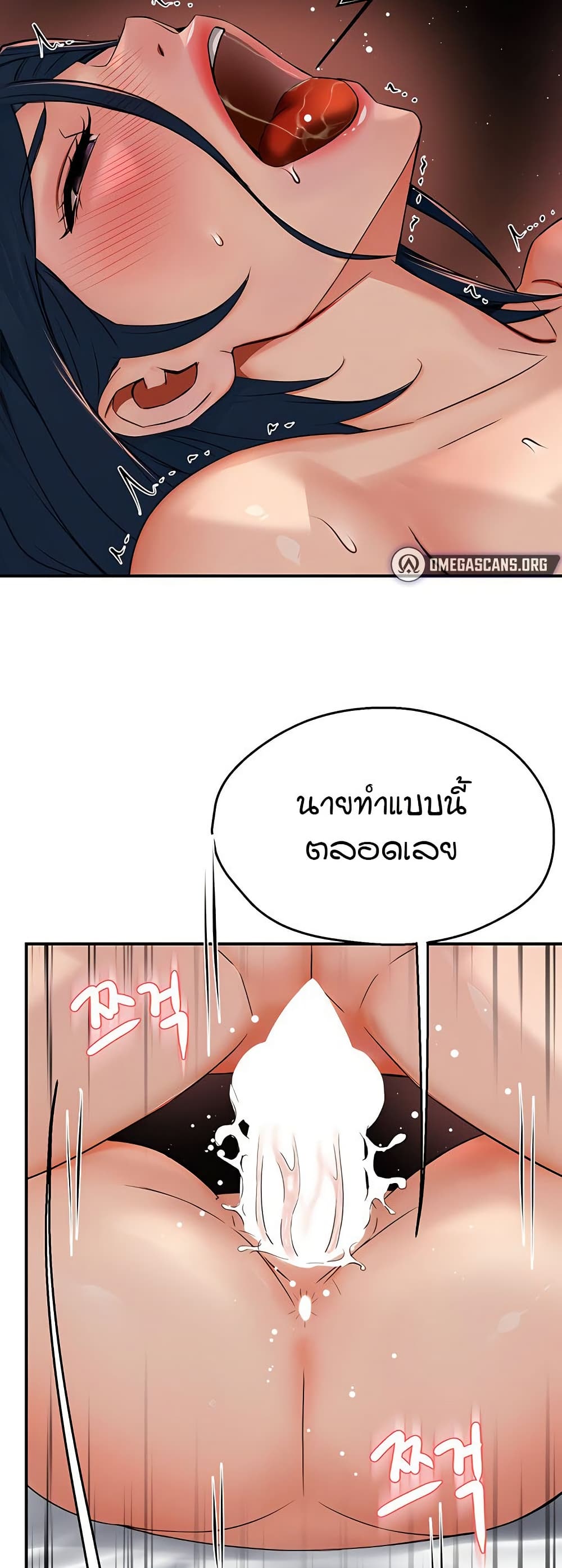 Yogurt Delivery Lady - ตอนที่ 38