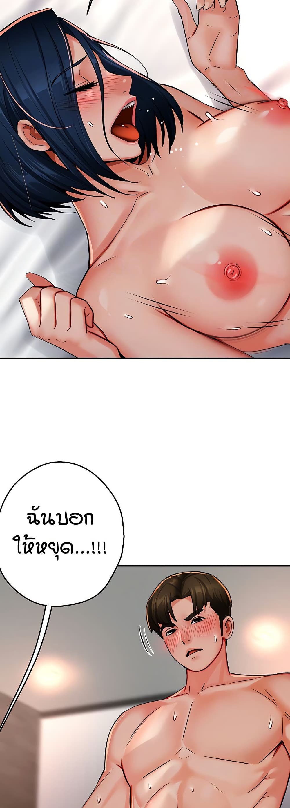 Yogurt Delivery Lady - ตอนที่ 38