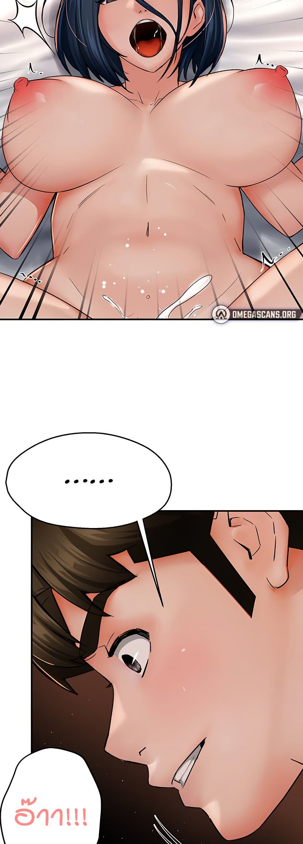 Yogurt Delivery Lady - ตอนที่ 38