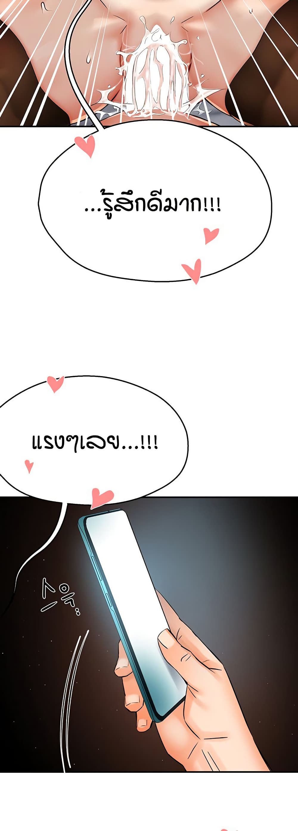 Yogurt Delivery Lady - ตอนที่ 38