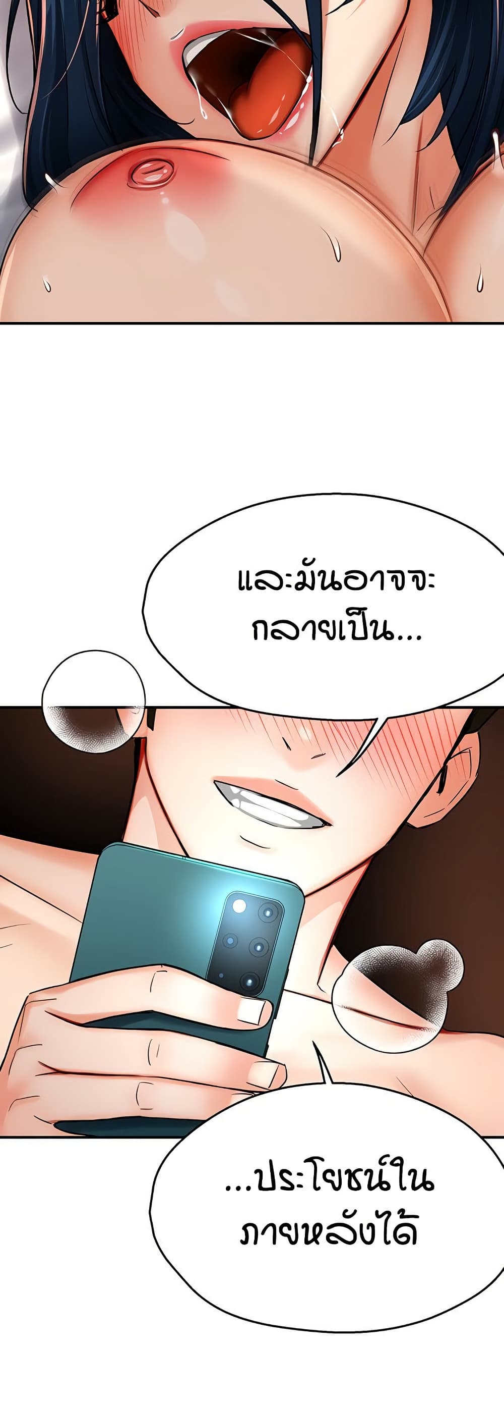 Yogurt Delivery Lady - ตอนที่ 38