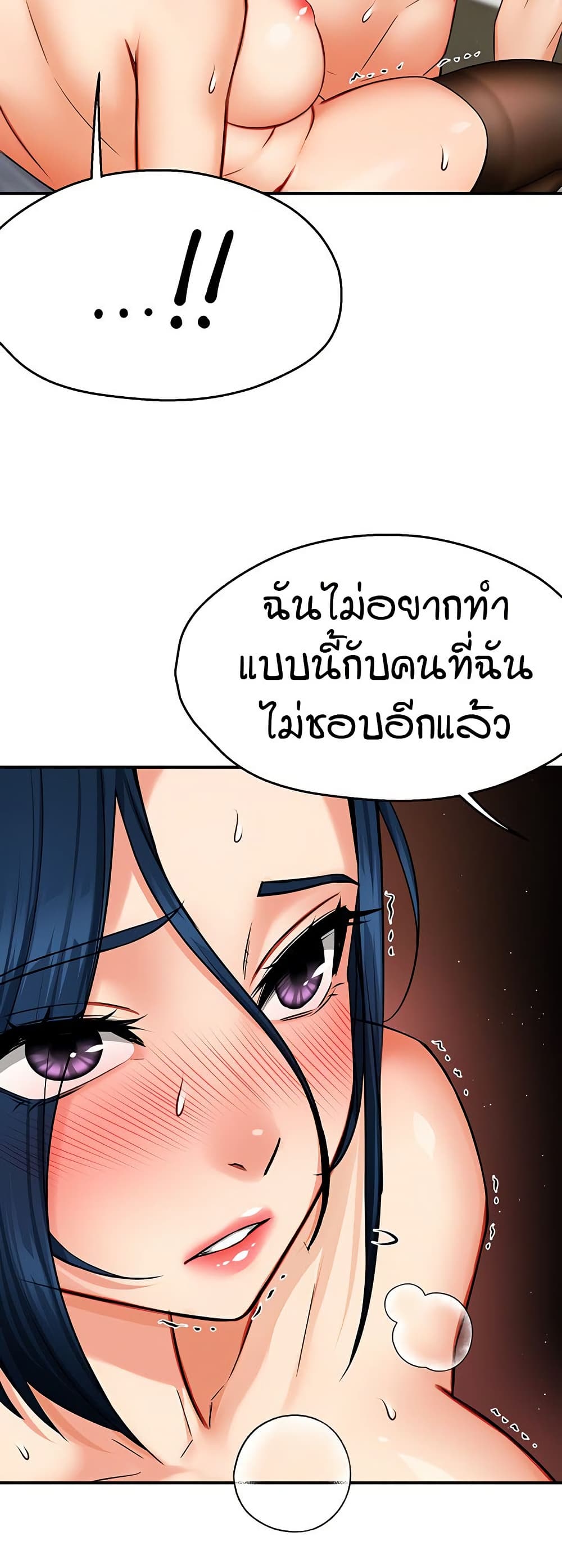 Yogurt Delivery Lady - ตอนที่ 38
