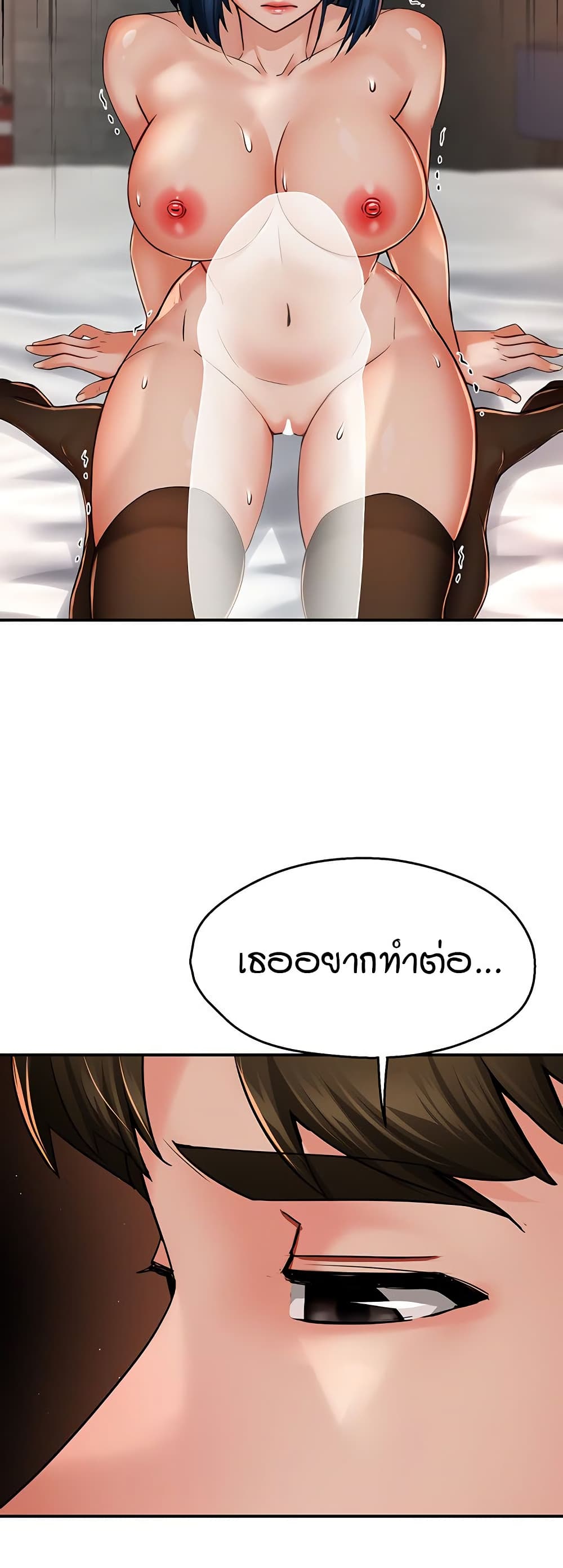 Yogurt Delivery Lady - ตอนที่ 38