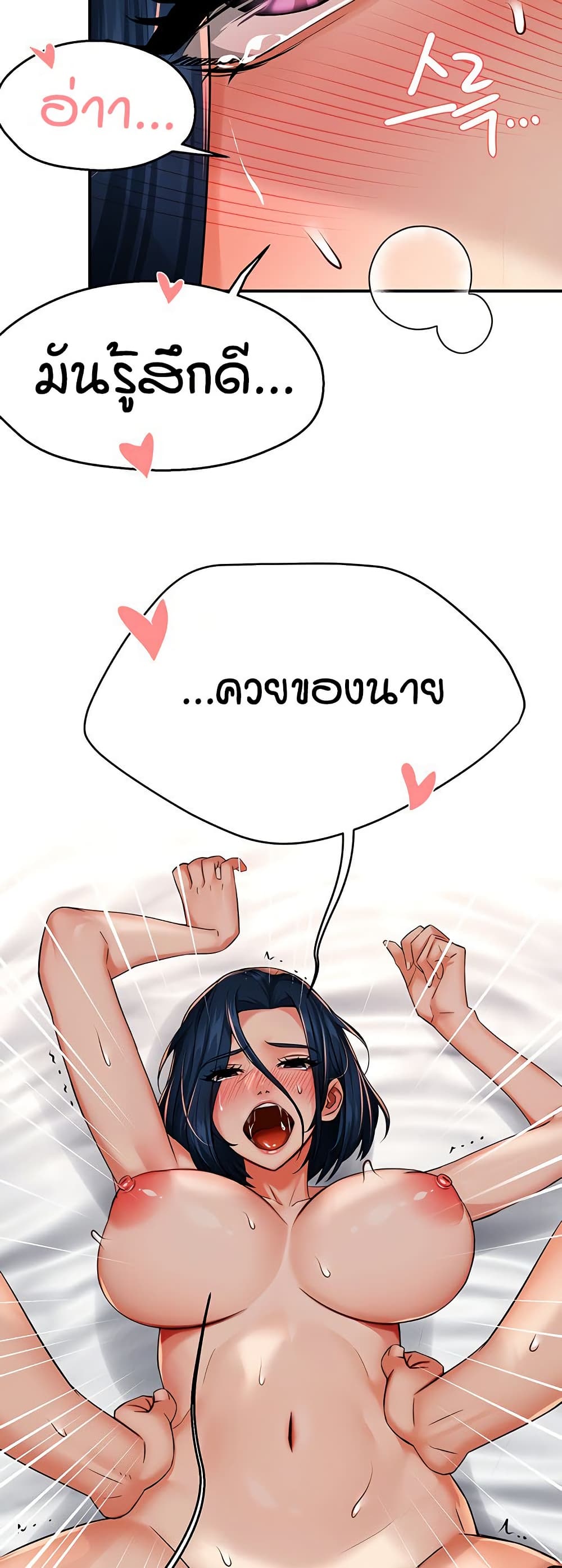 Yogurt Delivery Lady - ตอนที่ 38