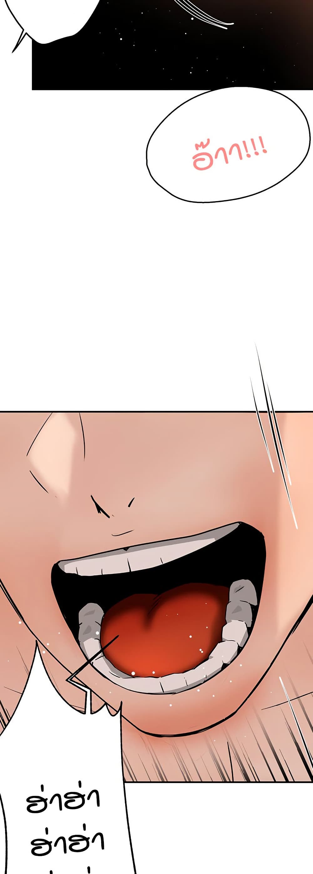 Yogurt Delivery Lady - ตอนที่ 38