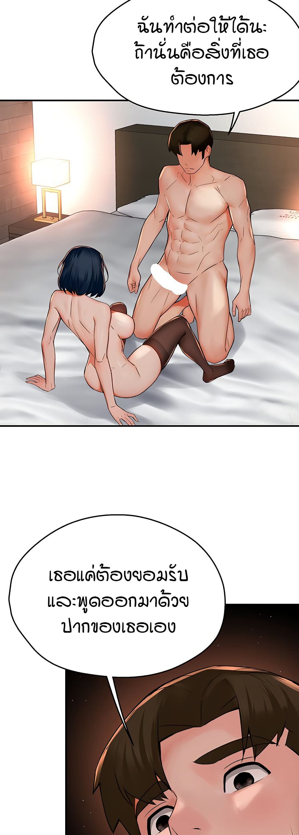 Yogurt Delivery Lady - ตอนที่ 38