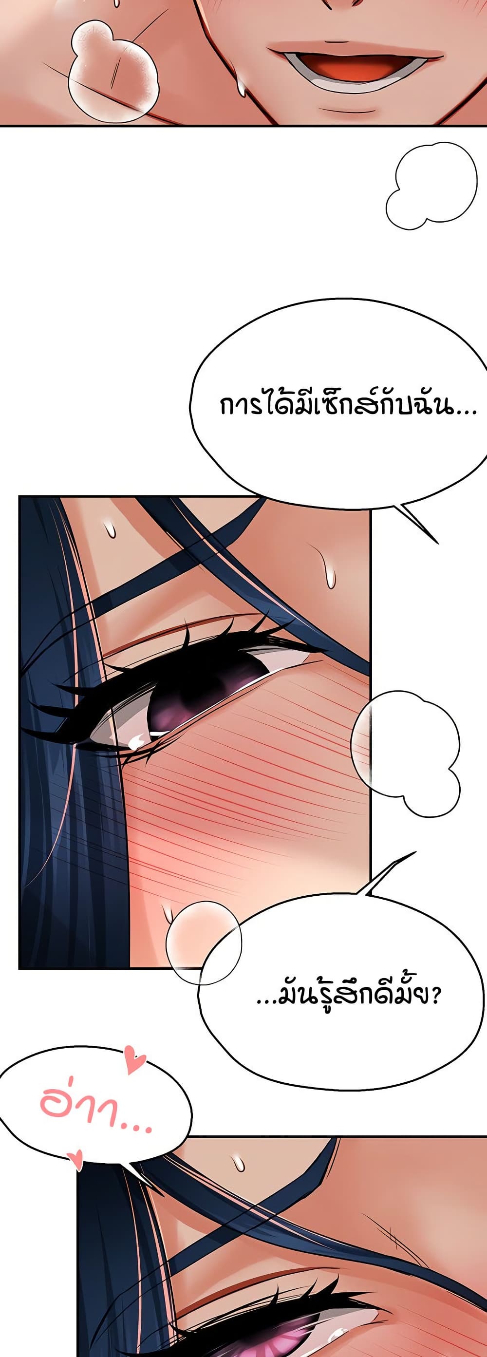 Yogurt Delivery Lady - ตอนที่ 38