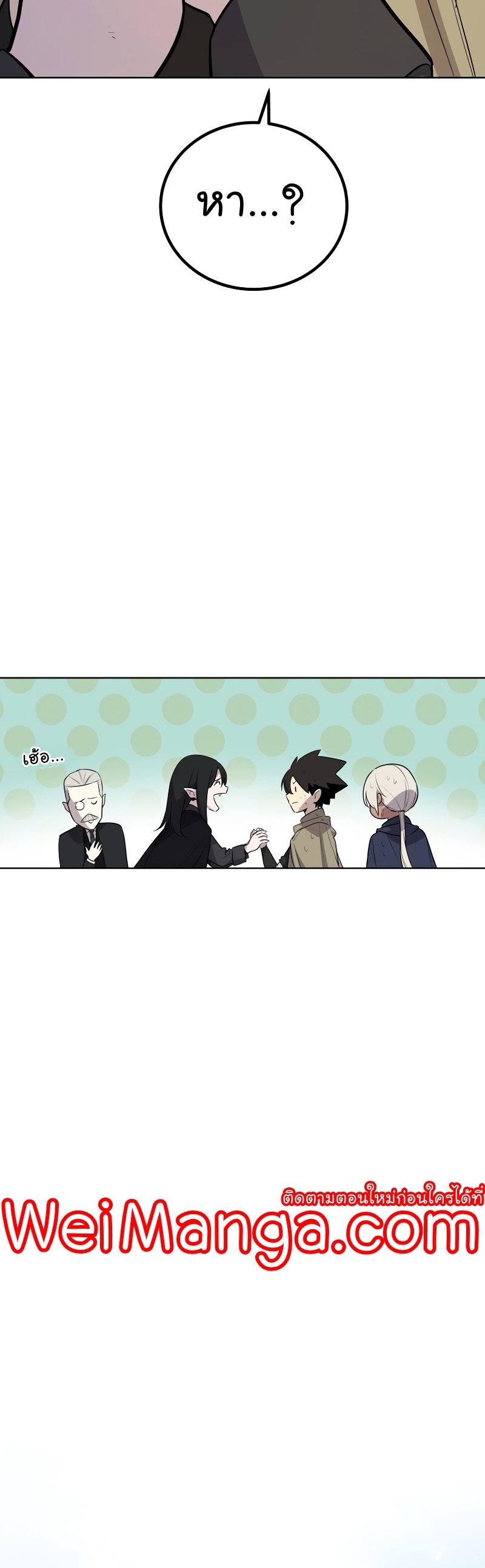 Overpowered Sword ตอนที่ 71 แปลไทย